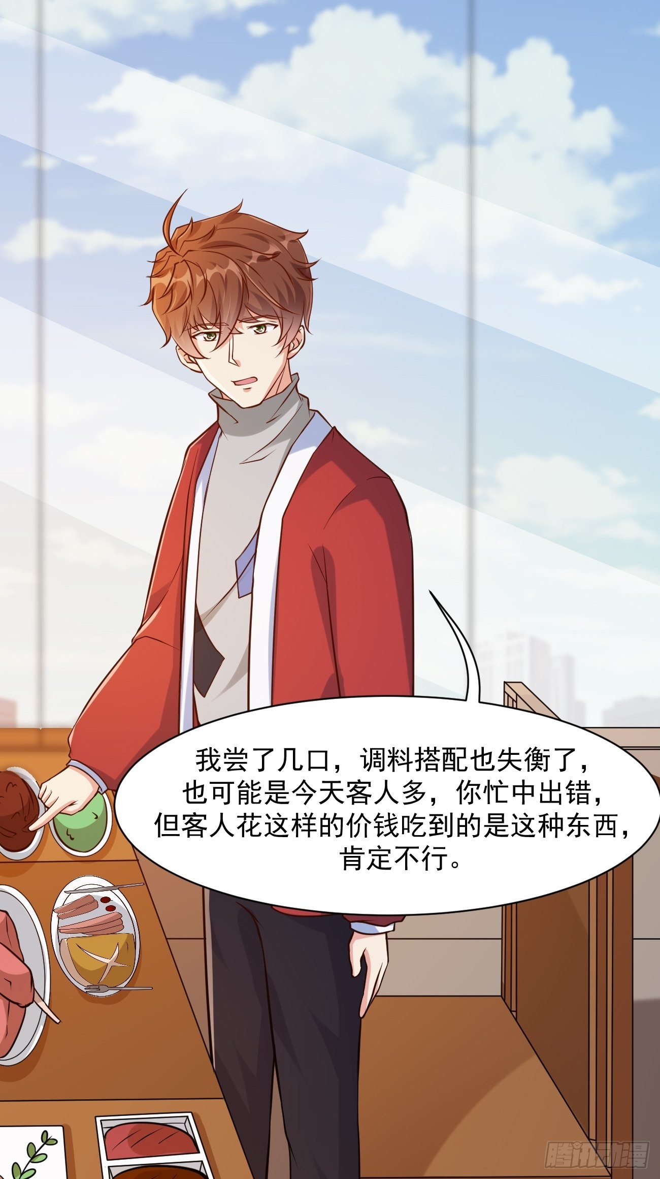 第46话 你行你上啊10