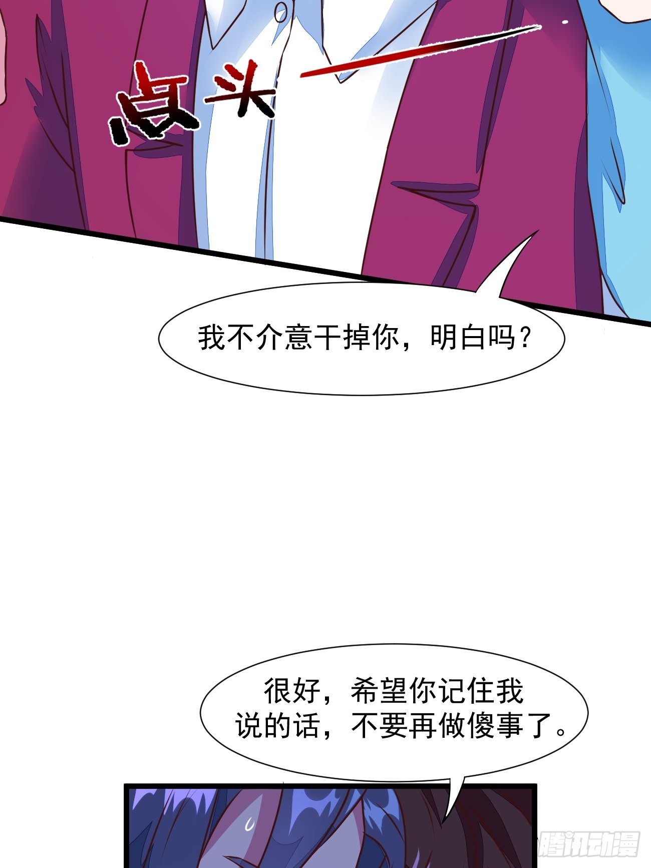 第16话 仇家上门13