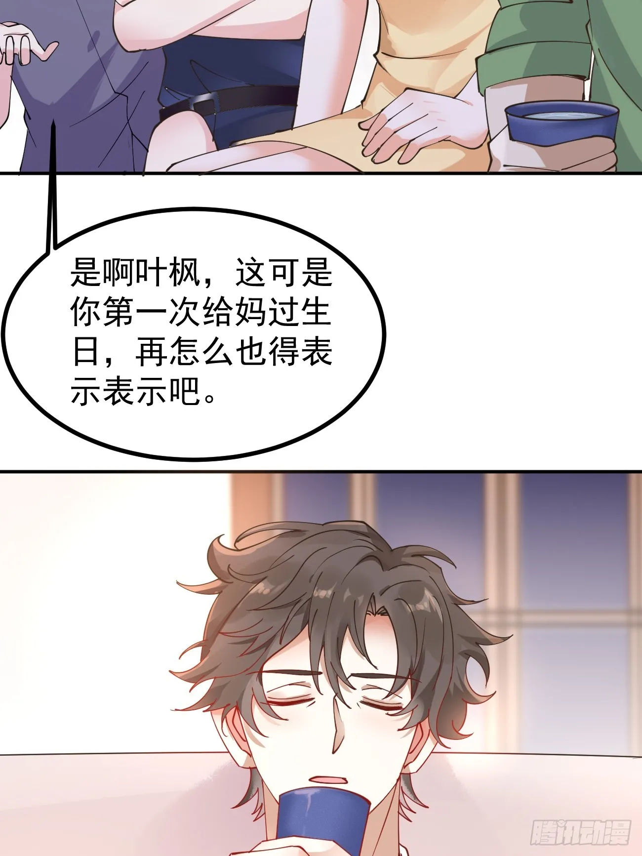第112话 “主角”出现了！17