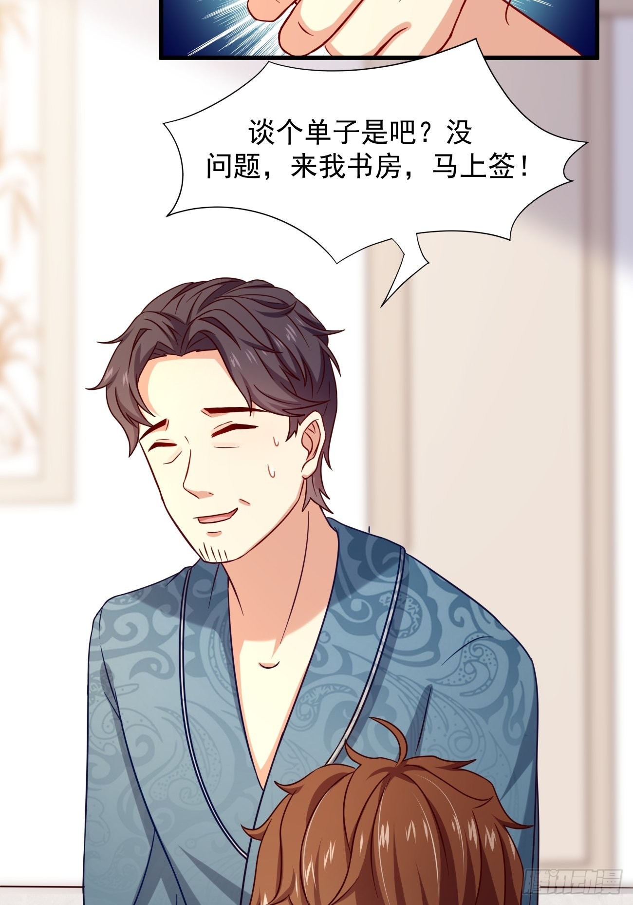 第6话 贤婿，有话好好说嘛47