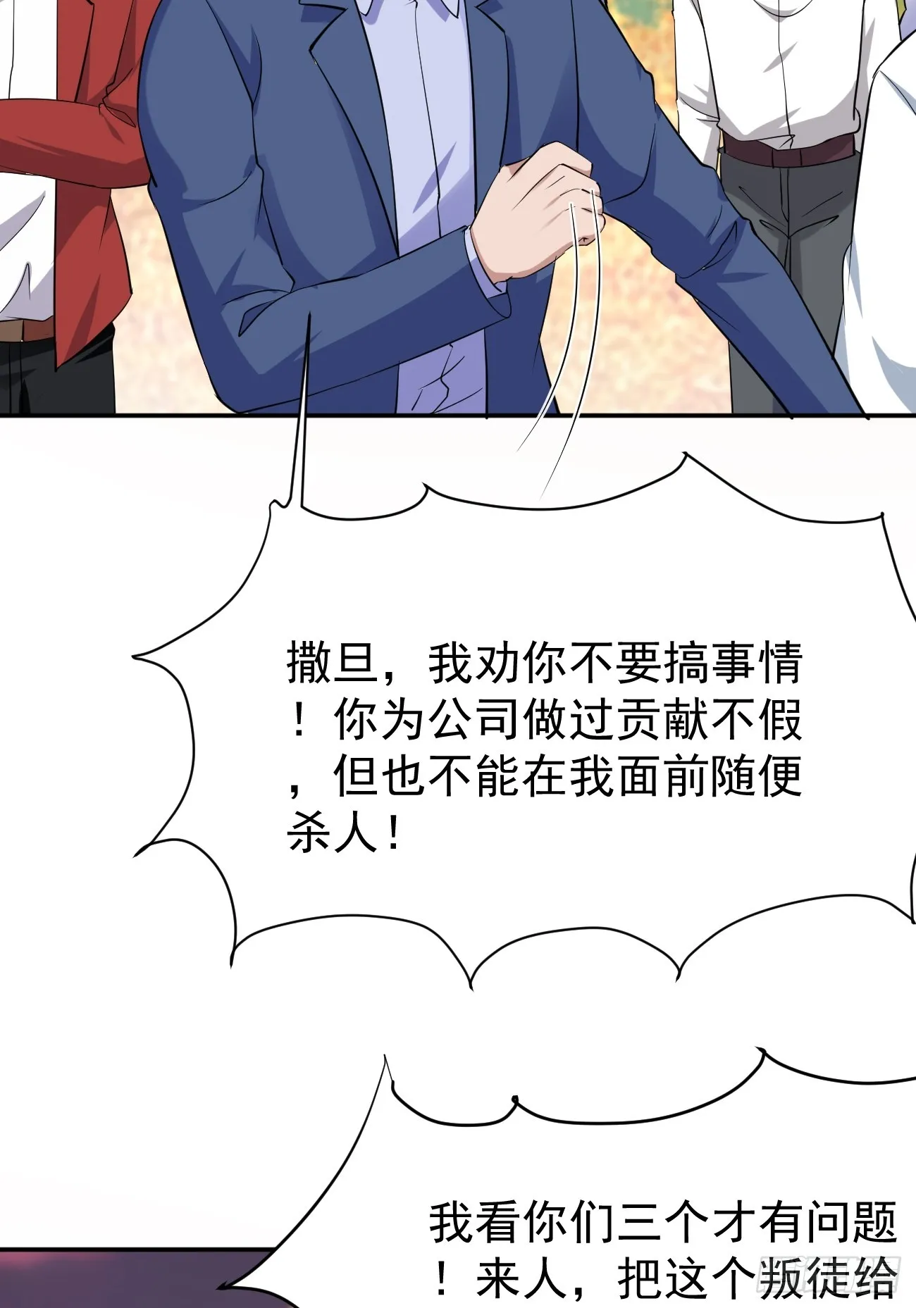 第94话 我复仇，还需要证据？28