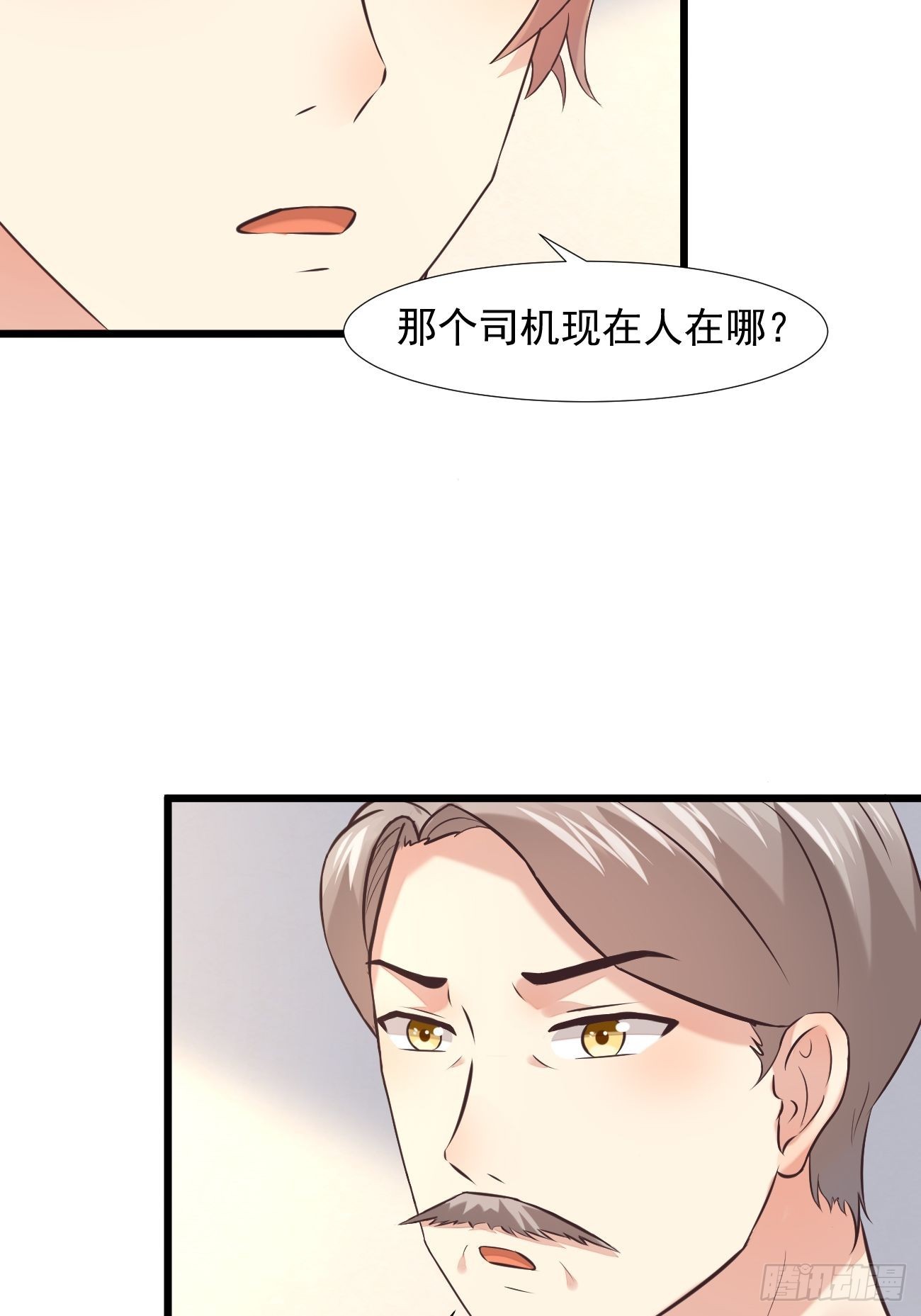 第3话 不会这么巧吧52