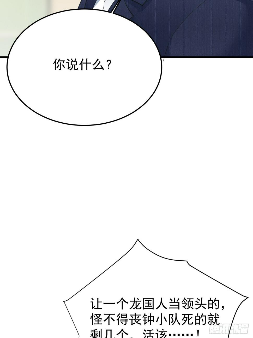 第78话 关公面前耍大刀27