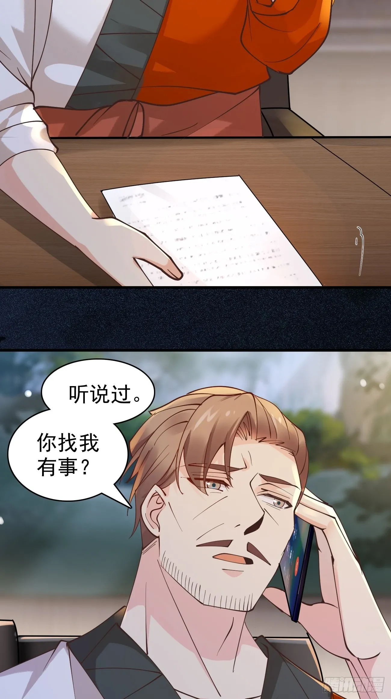 第115话 要青云国际破产18
