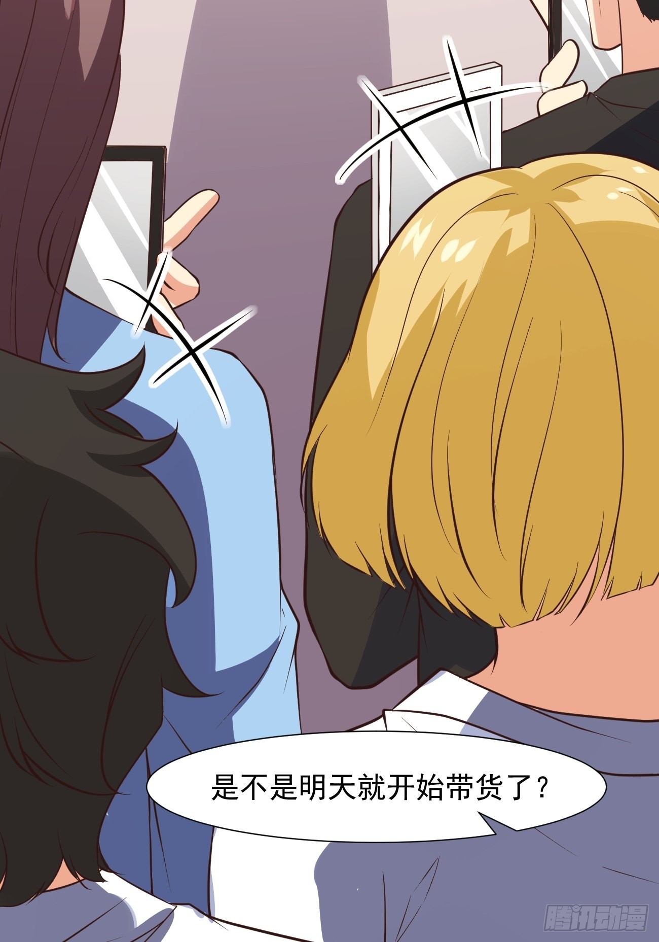 第38话 您是真神仙啊！11