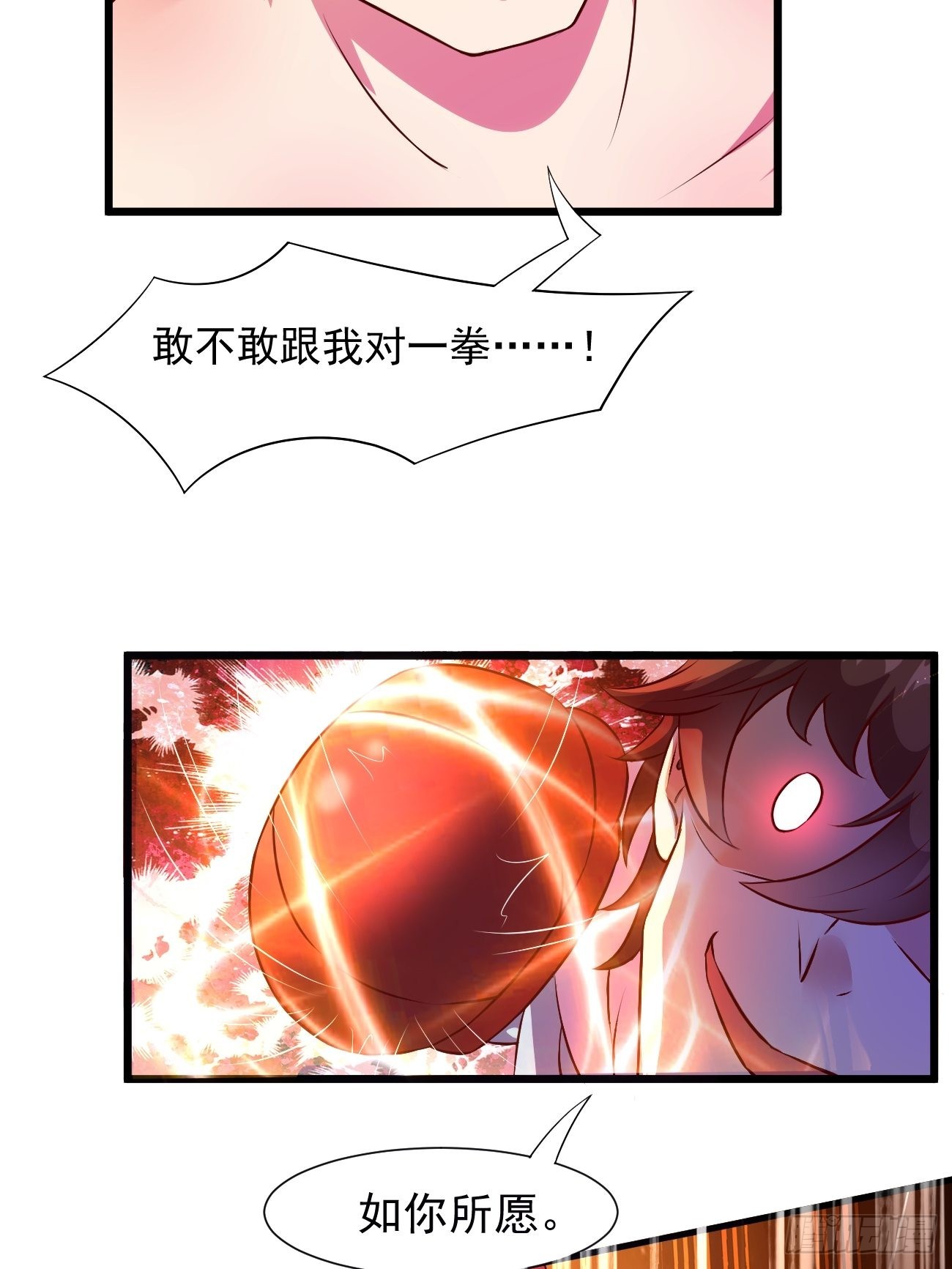 第15话 强的不像话啊36