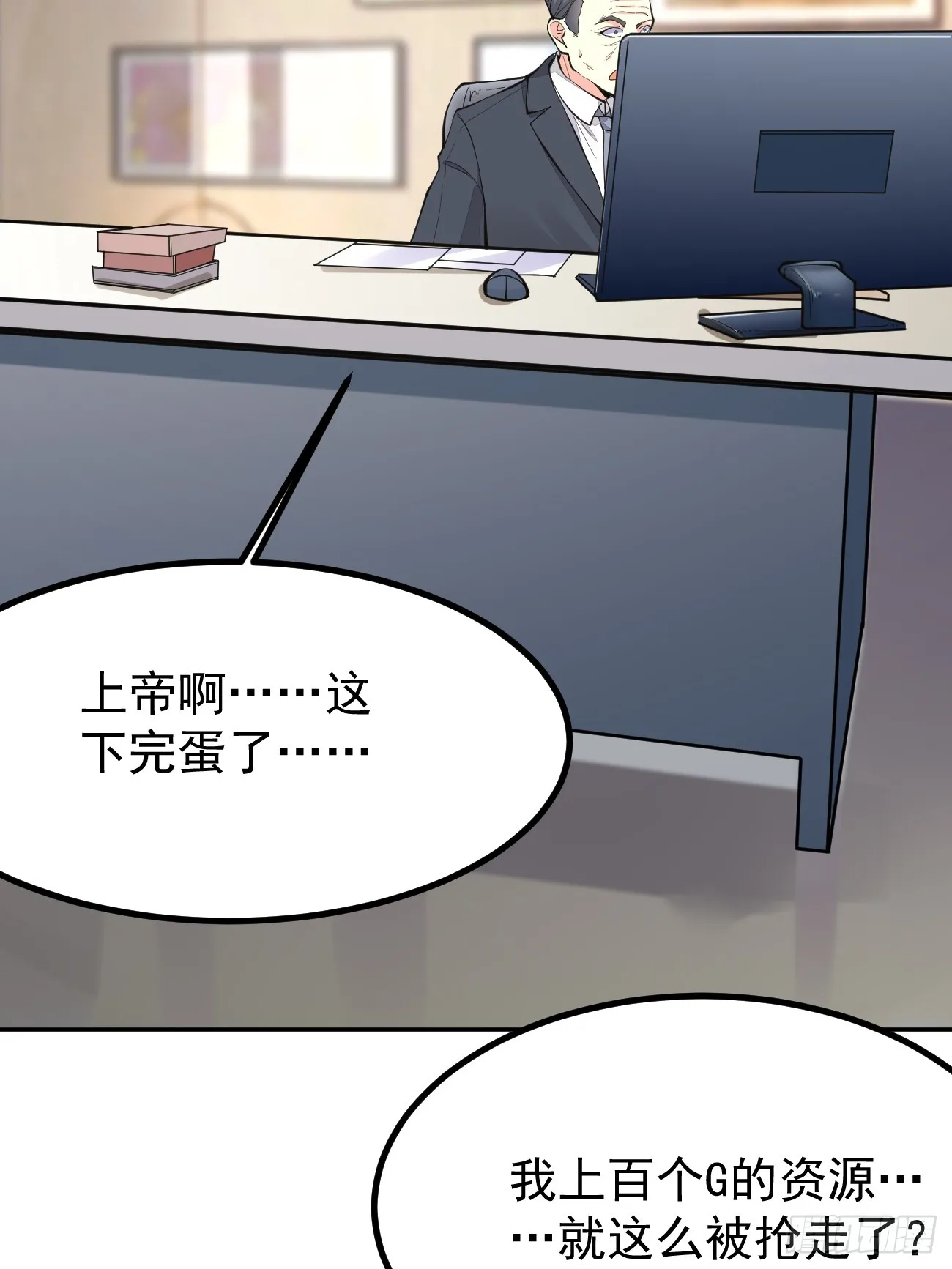 第100话 惊天爆料27