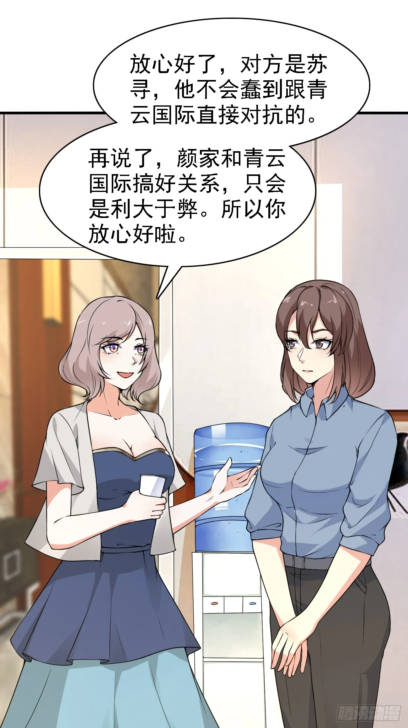 第109话 抽取第八个身份12