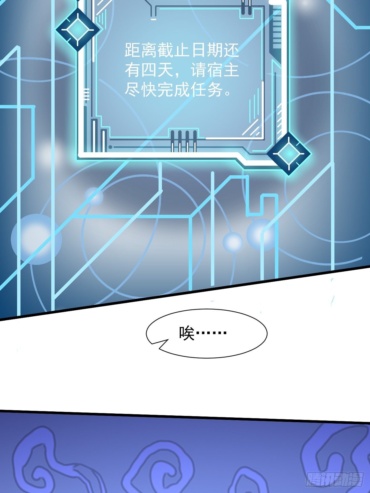 第7话 时间不等人啊17