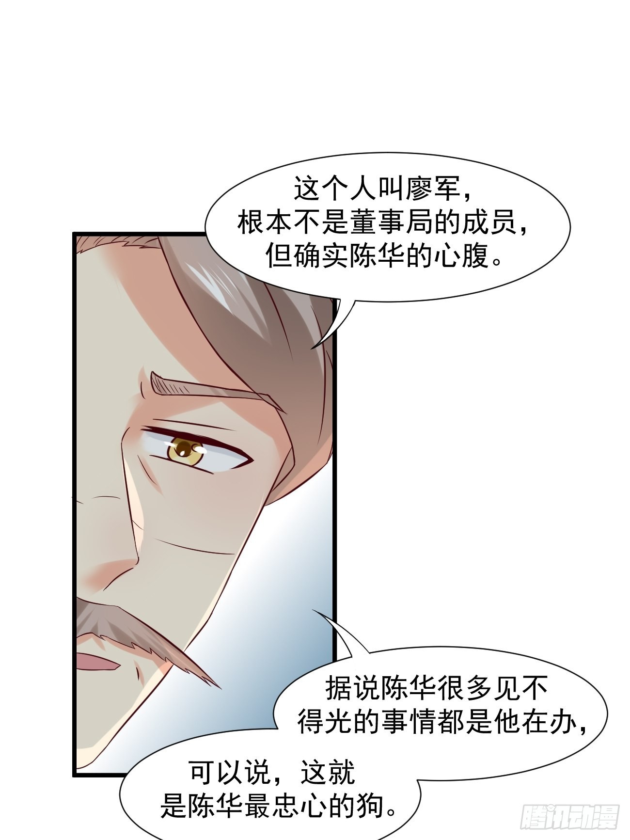 第7话 时间不等人啊34