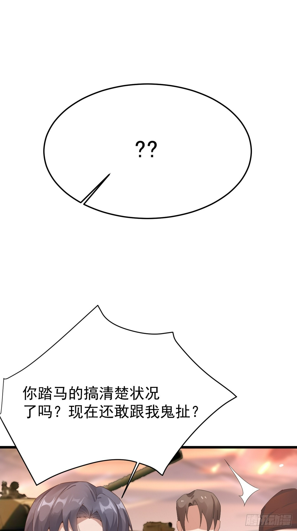 第87话 大boss9