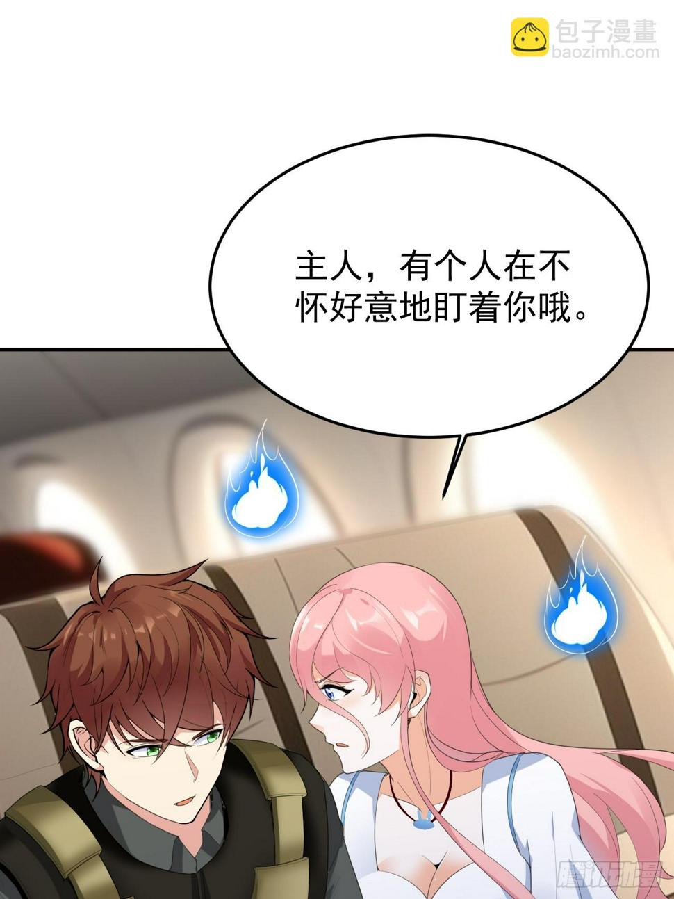 第79话 恐怖的情报能力53