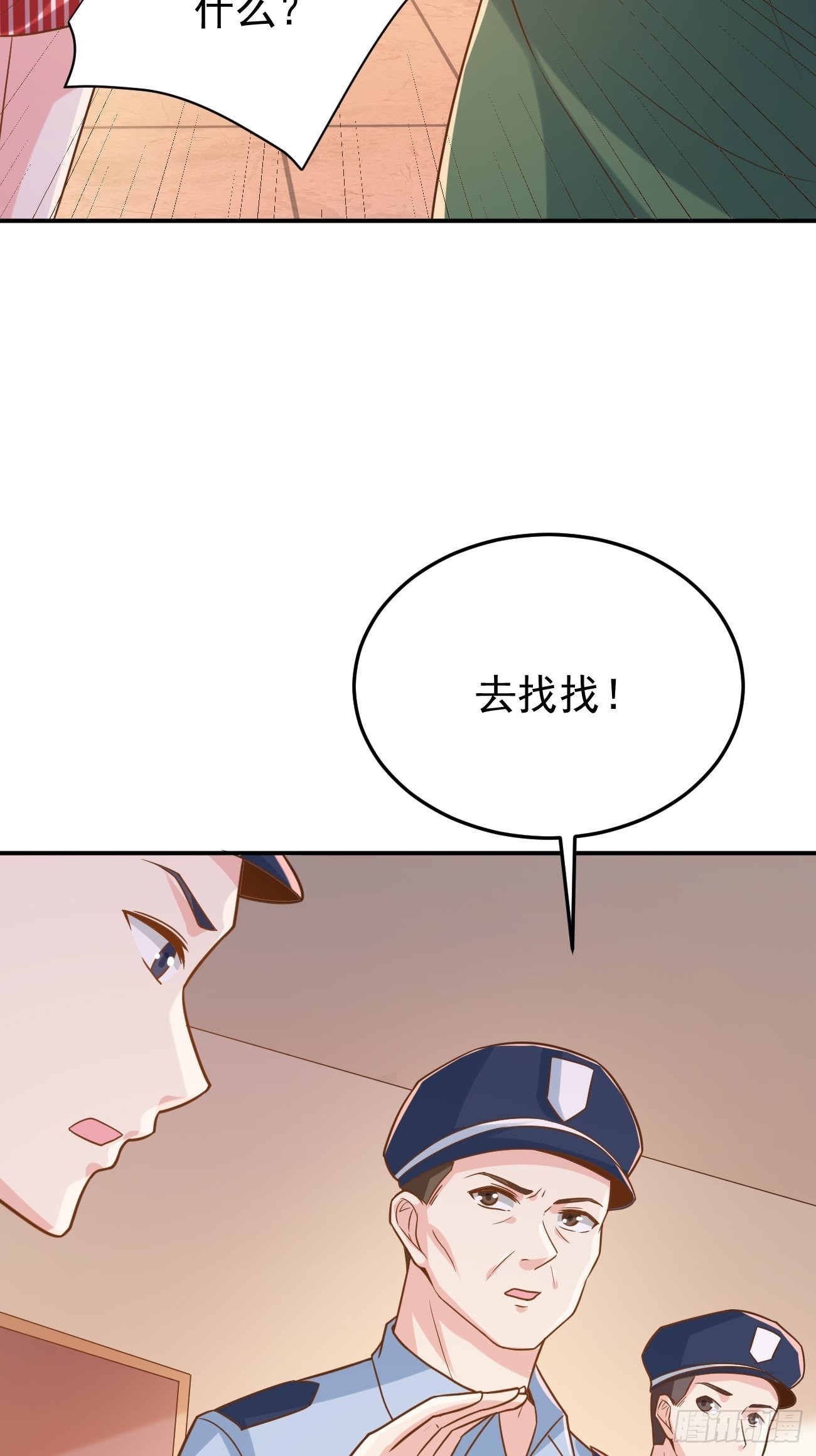 第50话 那就陪你玩玩吧25