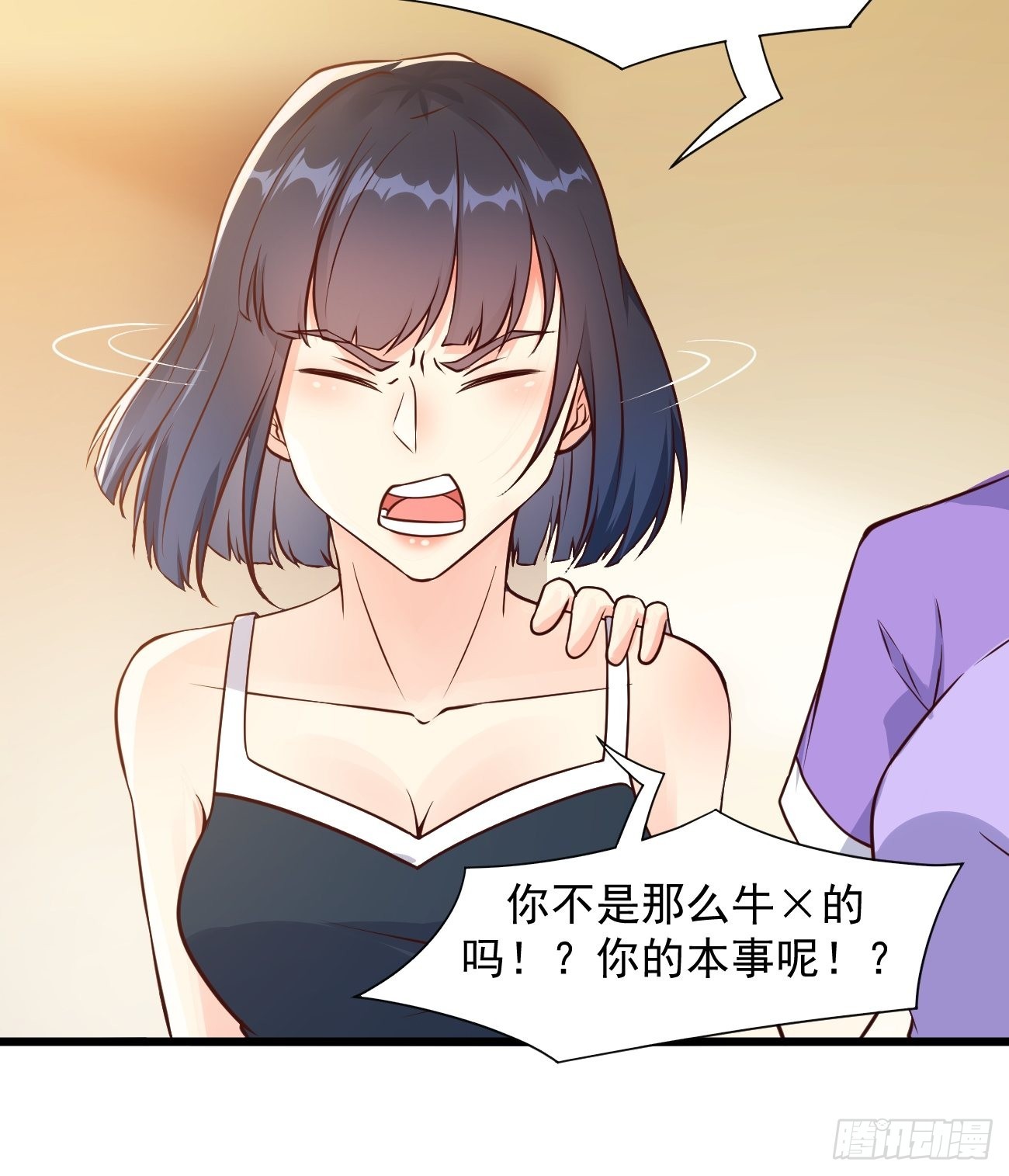 第36话 虾仁猪心32