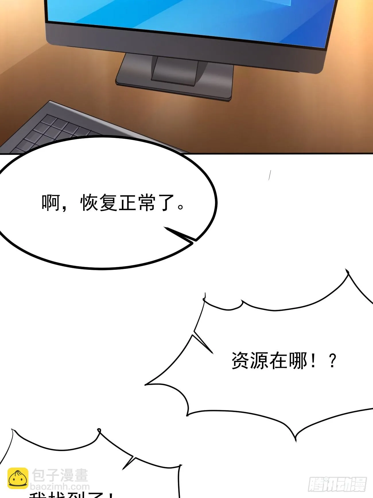第100话 惊天爆料31