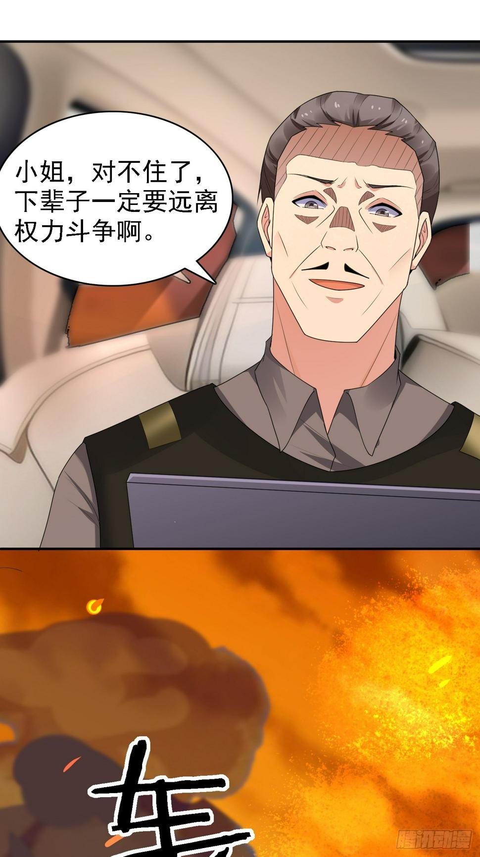 第85话 最讨厌龙国人了！24