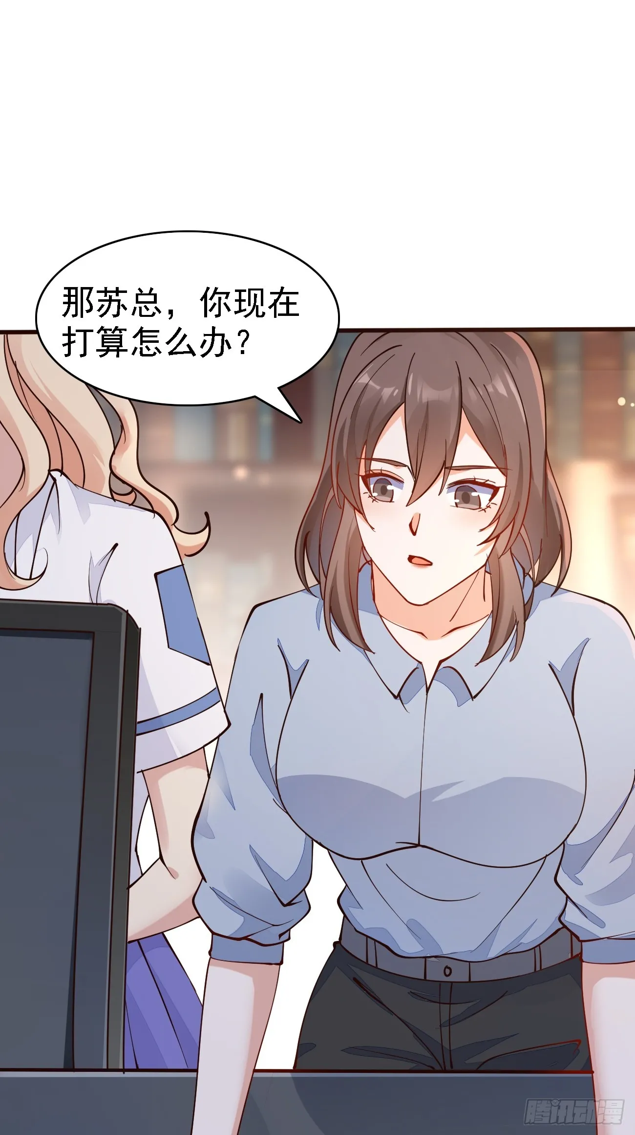第103话 霸道总裁爱“上”我9