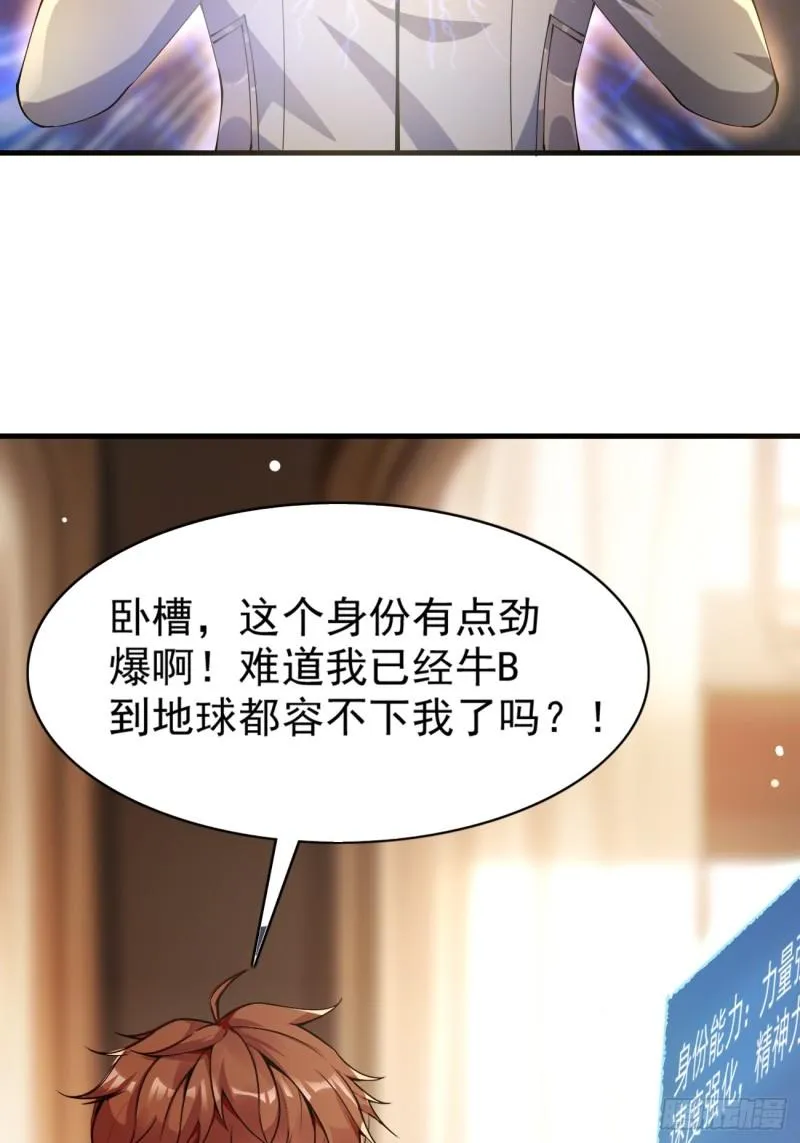 第121话 抽取第9个身份37