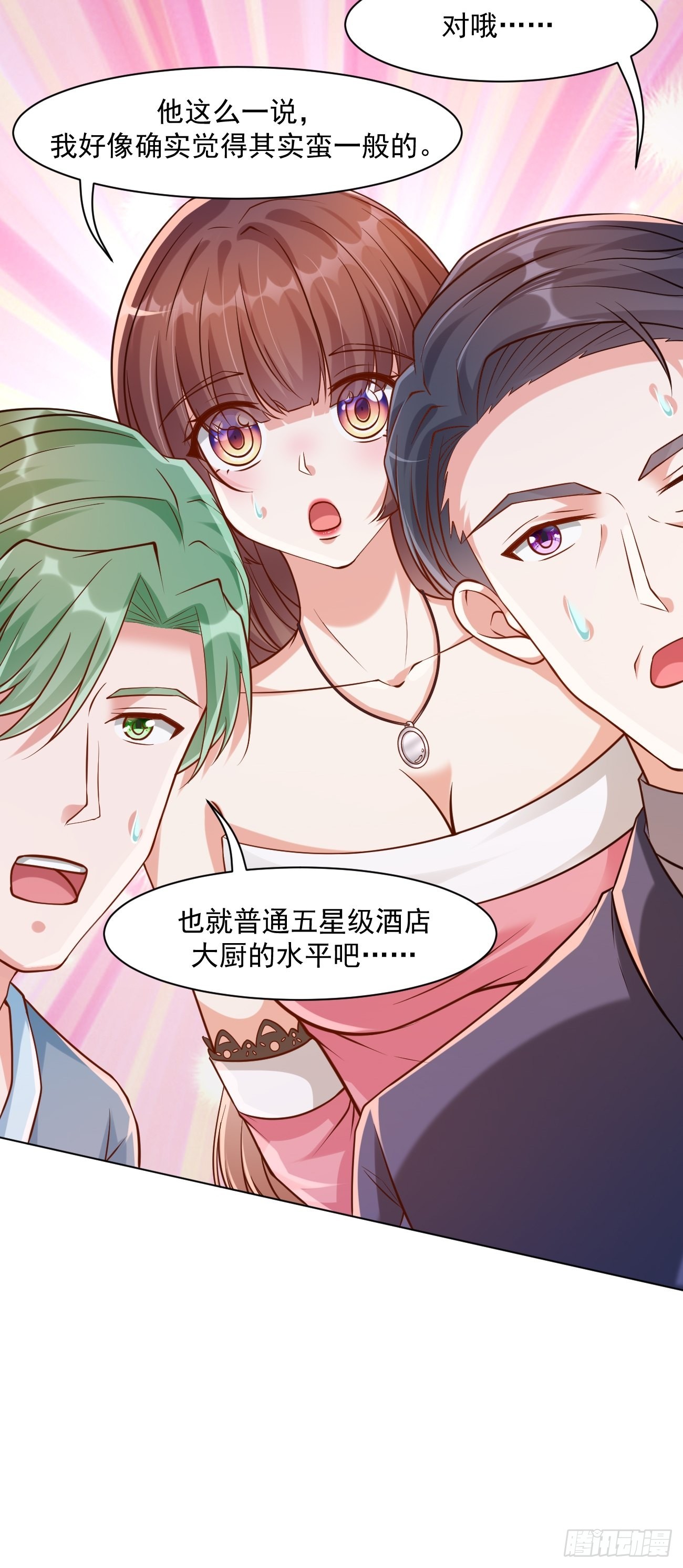 第46话 你行你上啊15