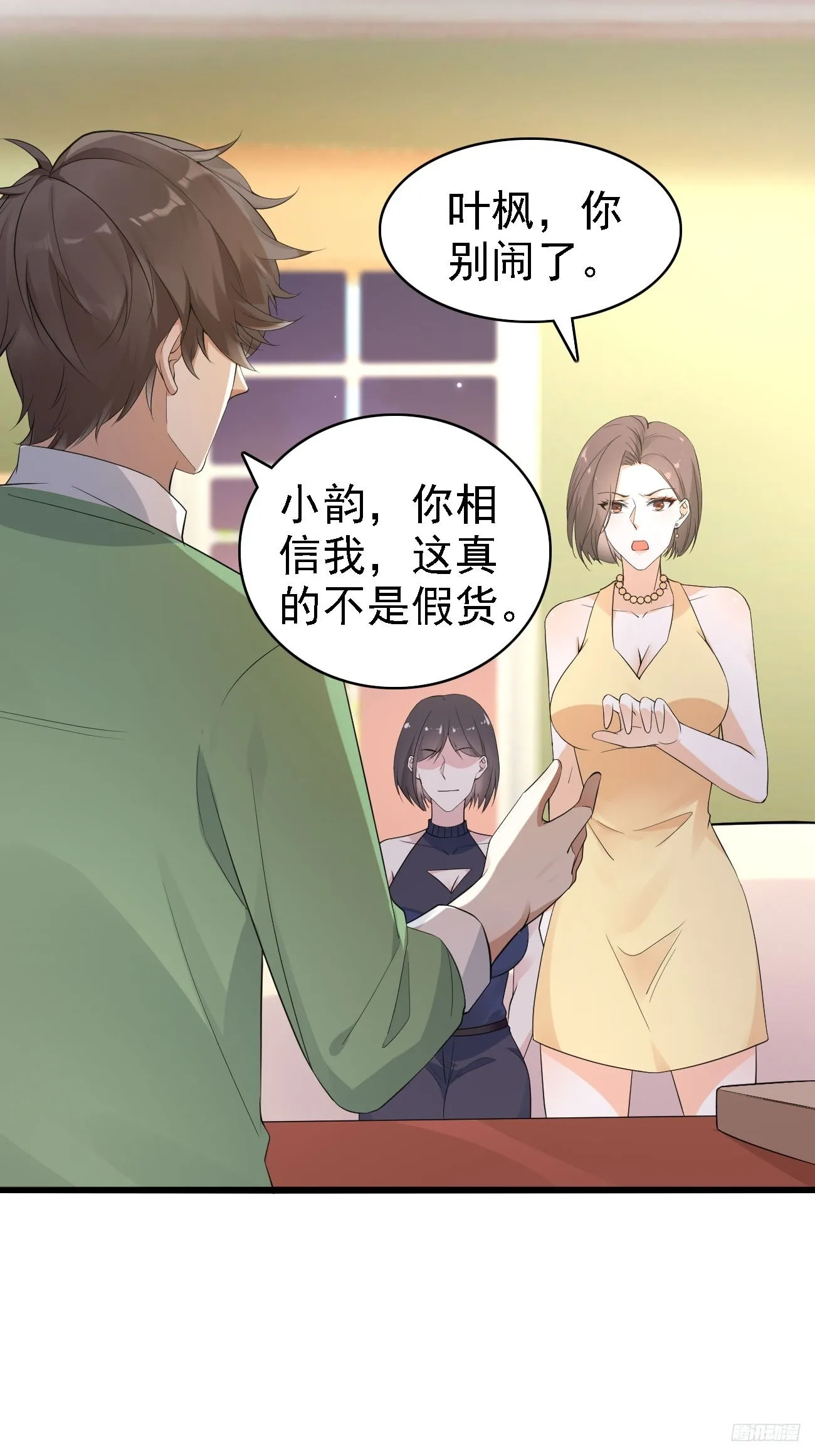 第113话 来了他要开始打脸了9