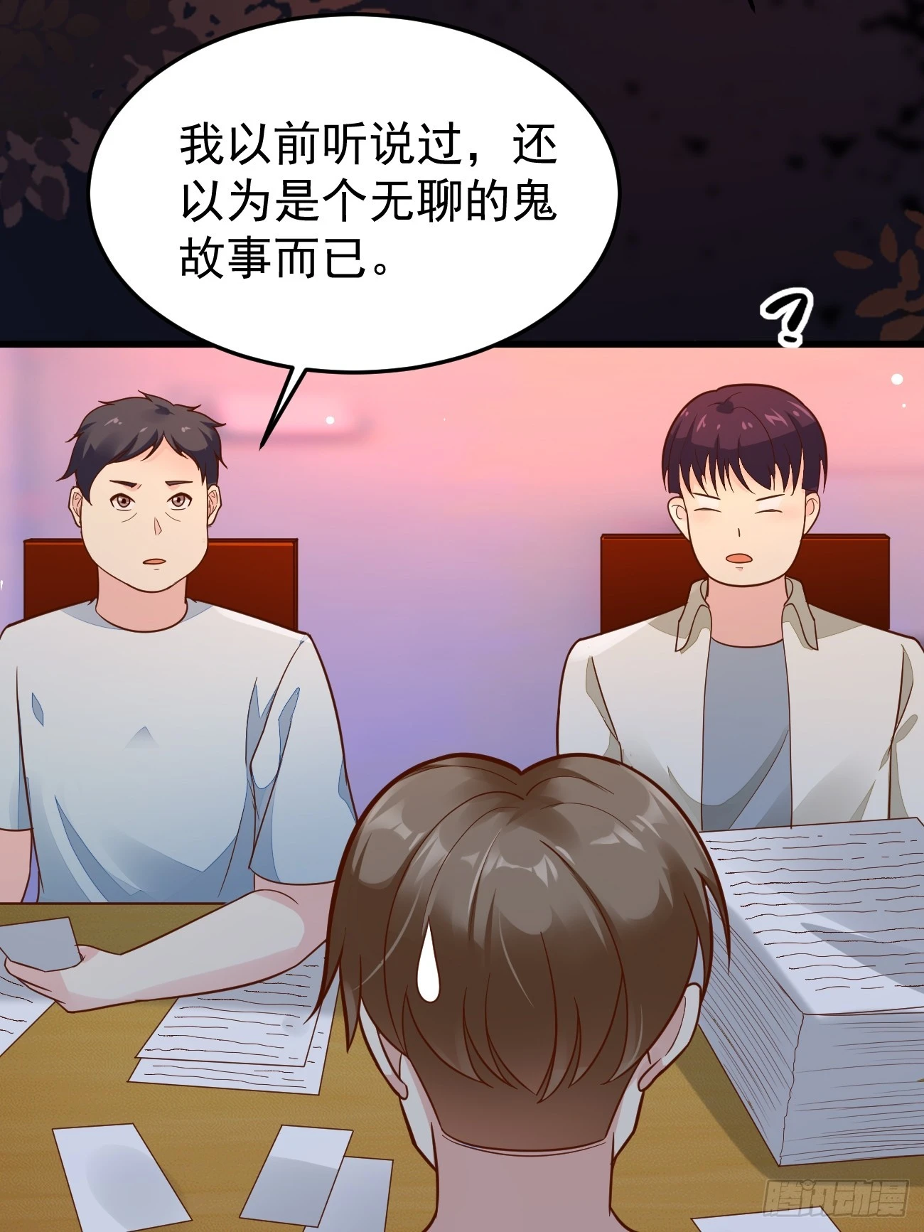 第61话 请鬼探出山19