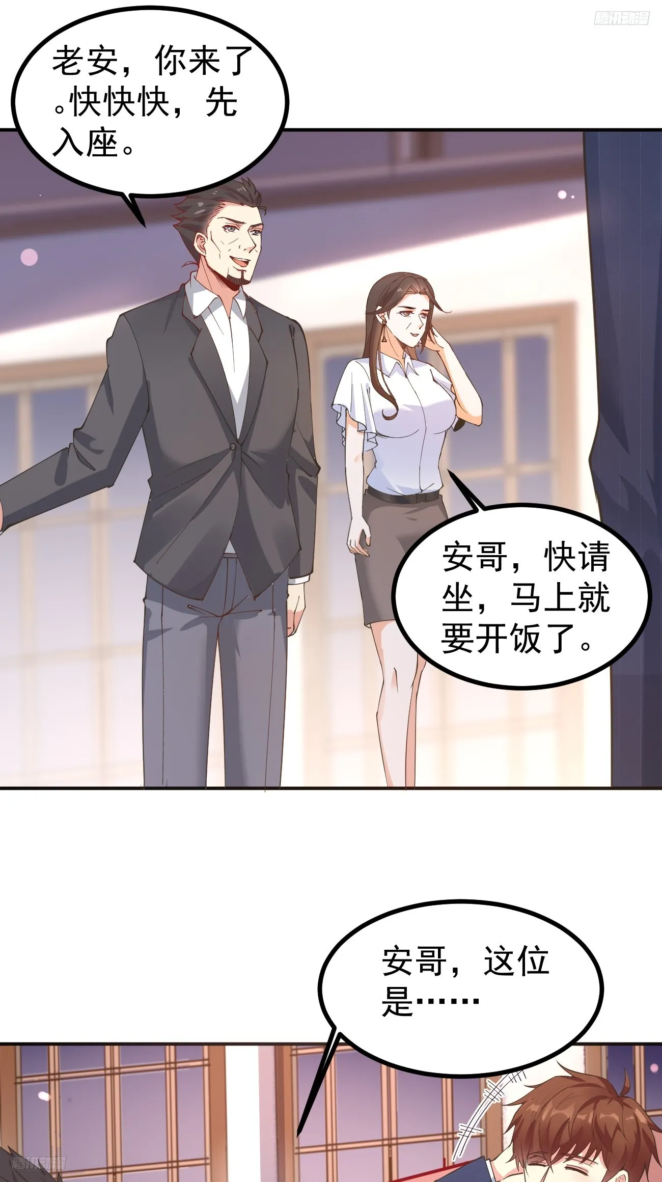 第112话 “主角”出现了！4