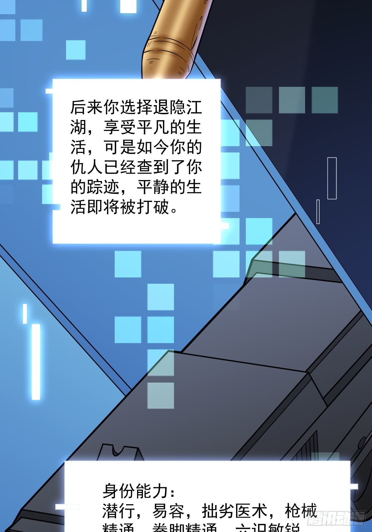 第13话 杀手之王？52