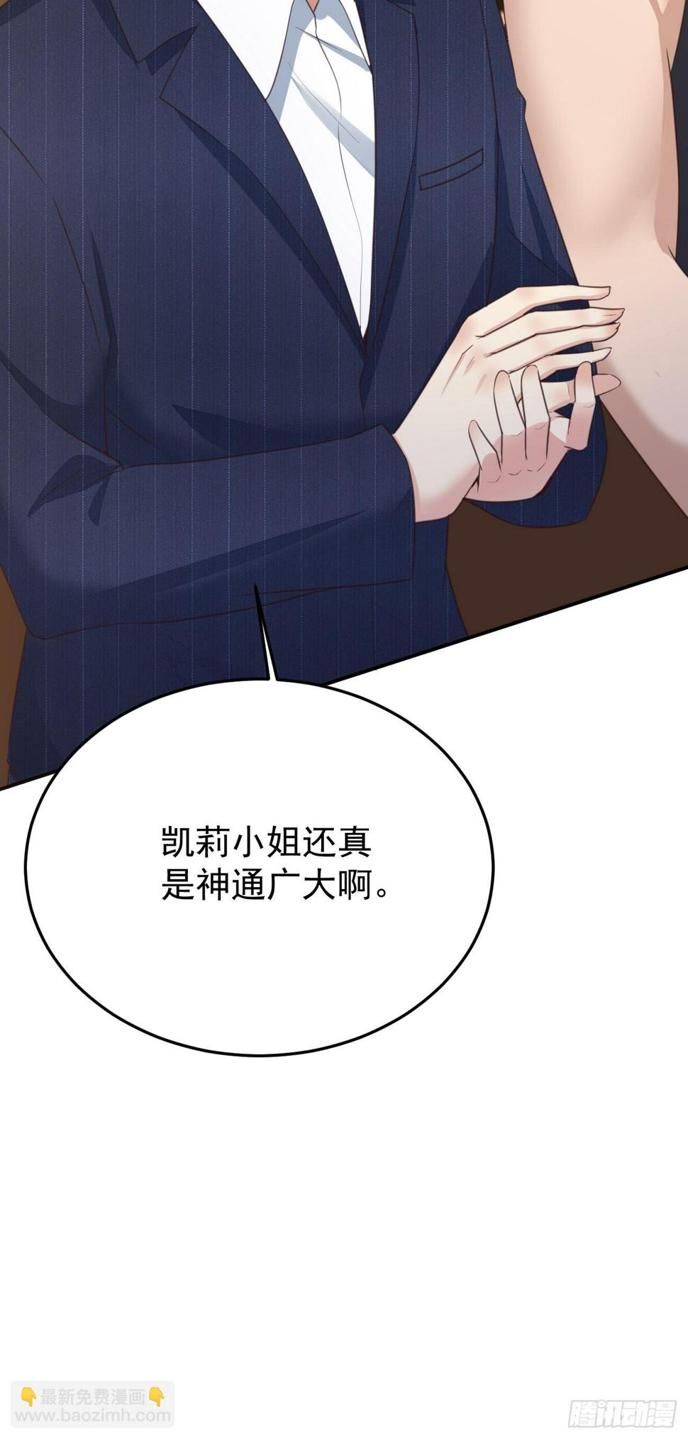 第79话 恐怖的情报能力26