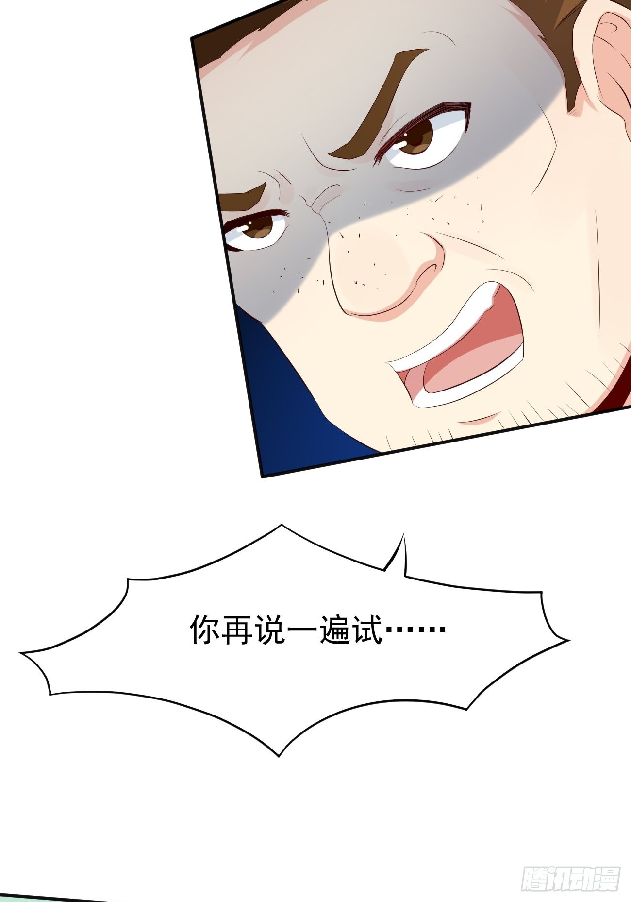 第2话 打狗需要看主人吗？31