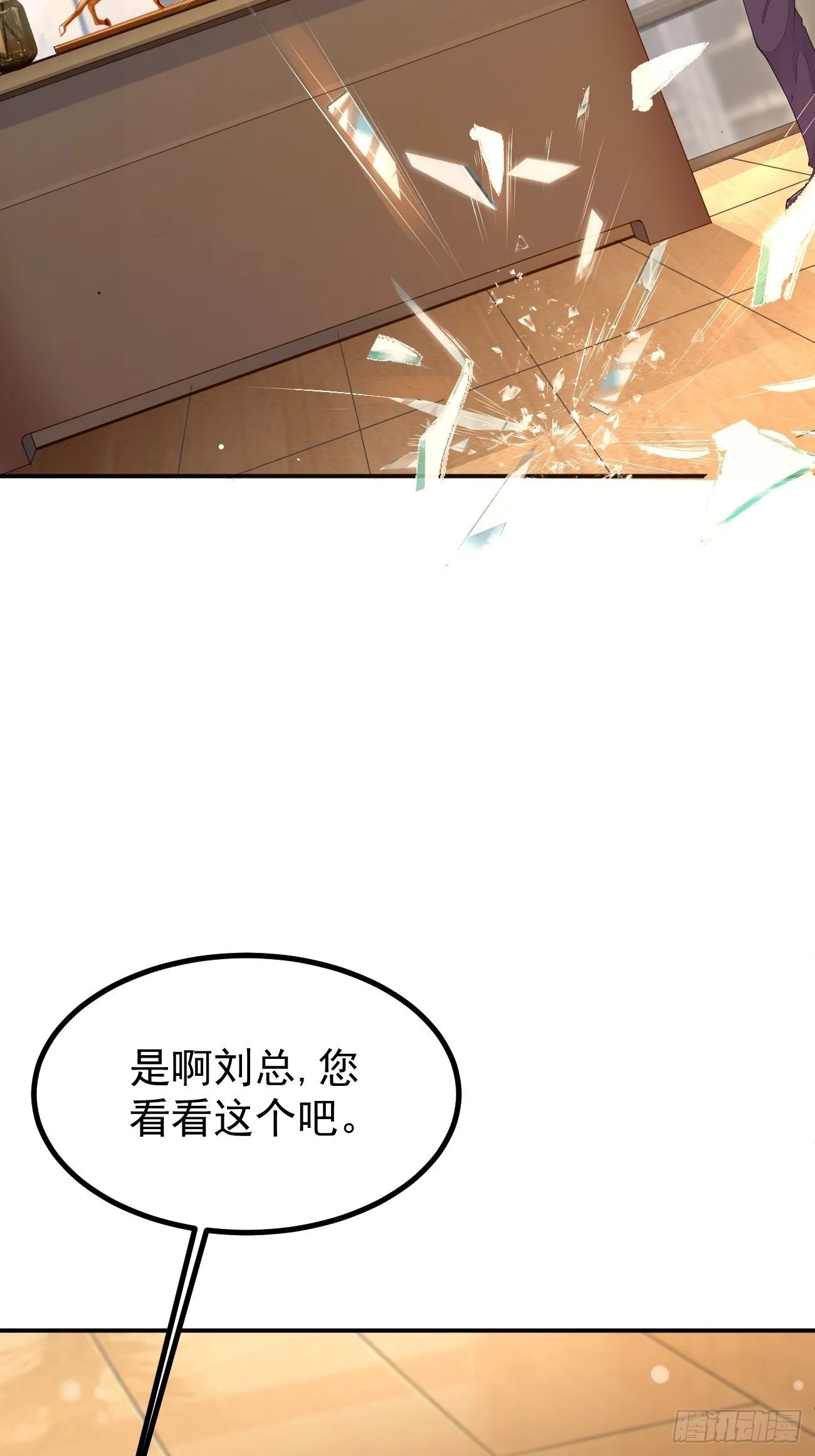 第106话 人渣也会感觉到丢脸1