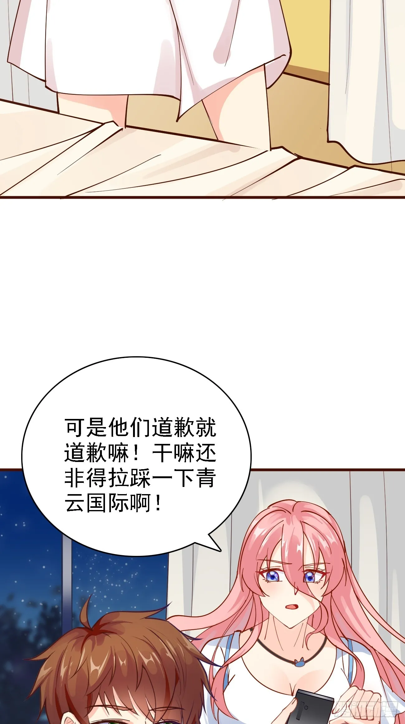 第104话 你就是黑客皇帝吧？14
