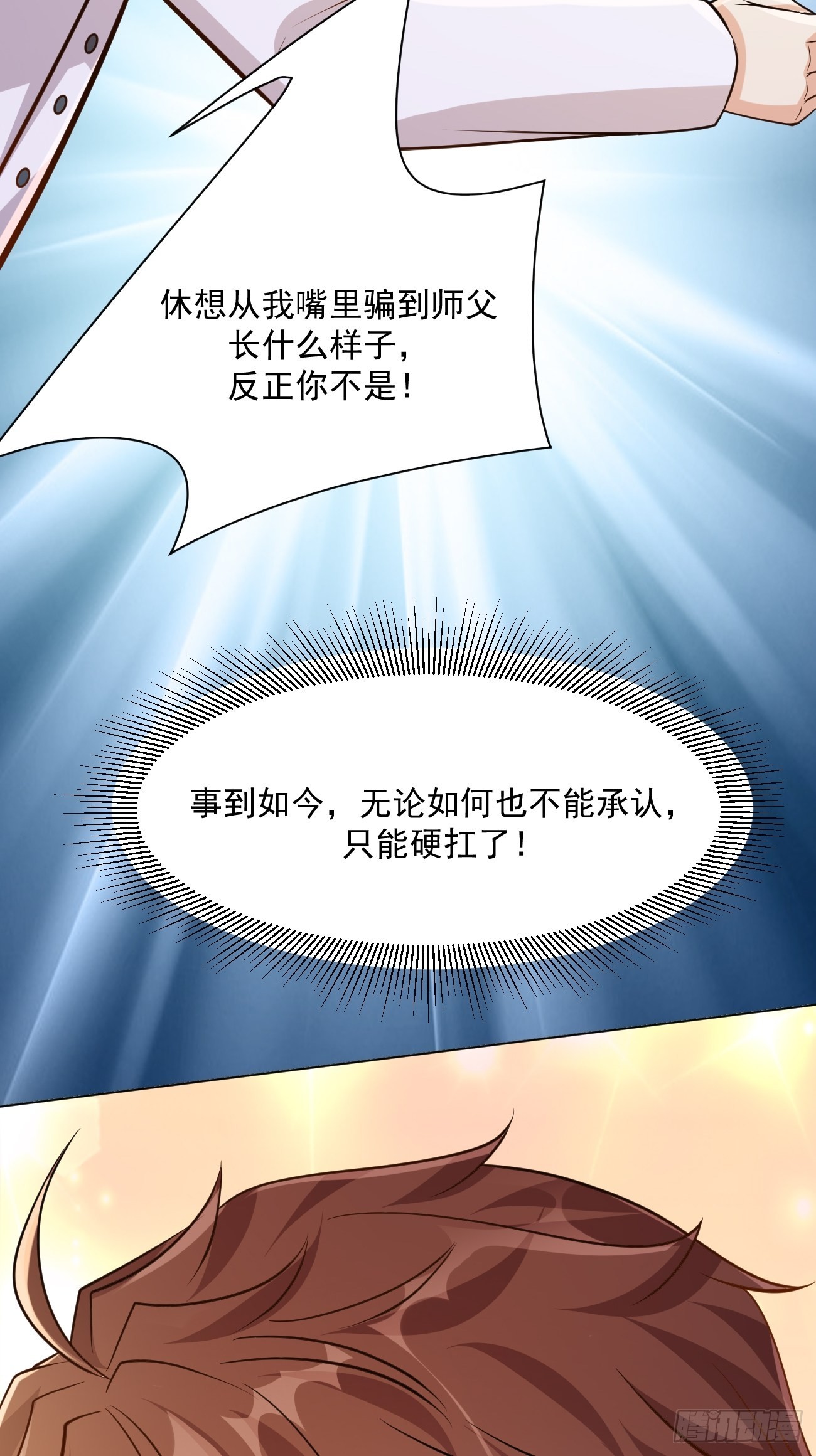 第46话 你行你上啊48