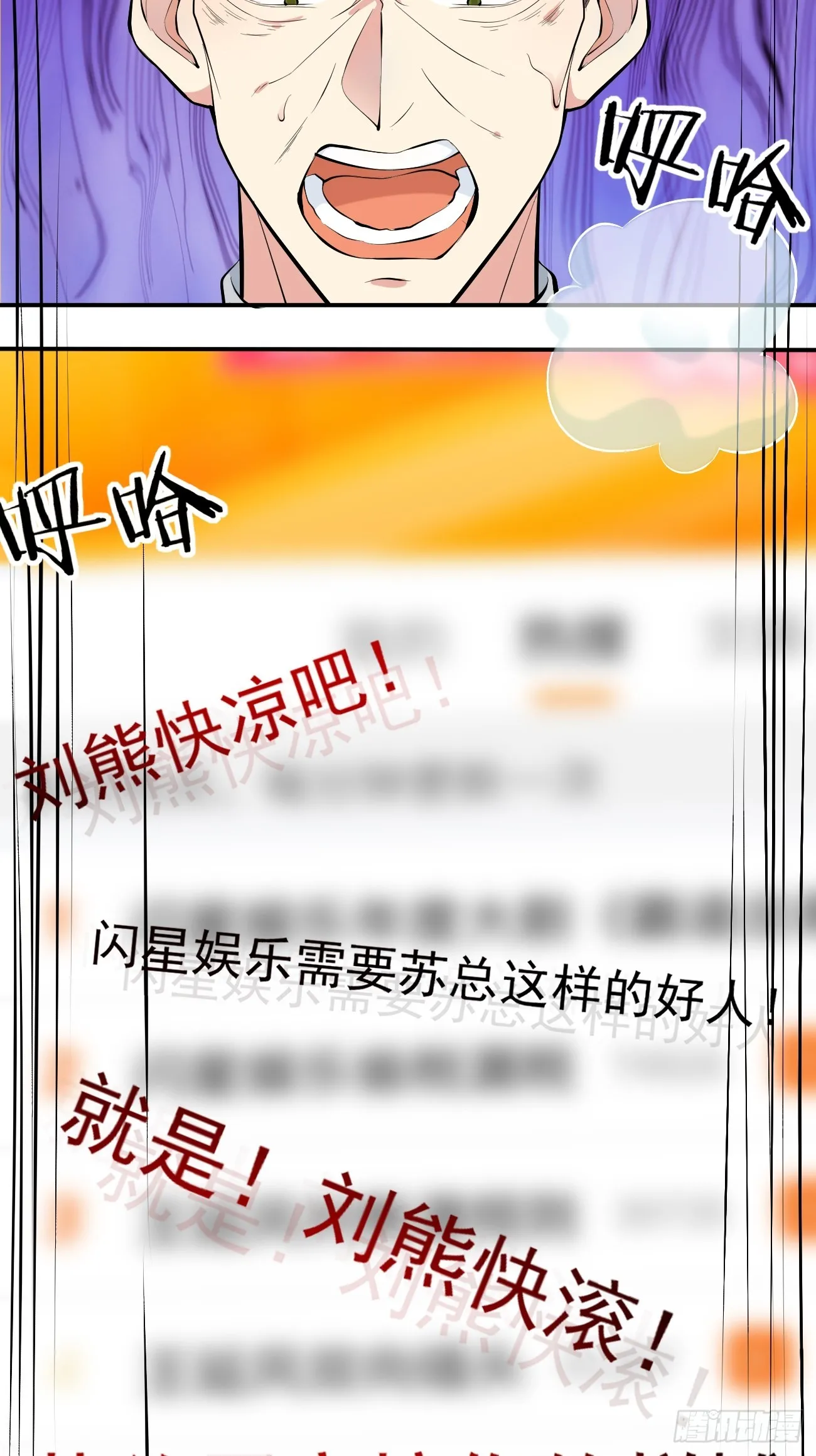 第106话 人渣也会感觉到丢脸5