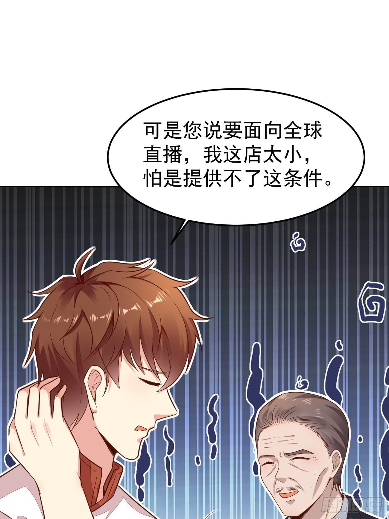 第55话 厨神轩升级方案15