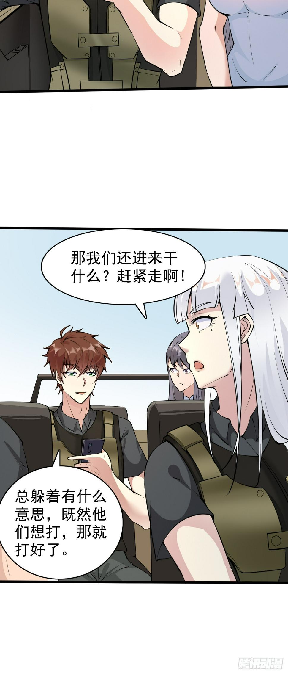 第84话 你这是在坟头蹦迪啊15