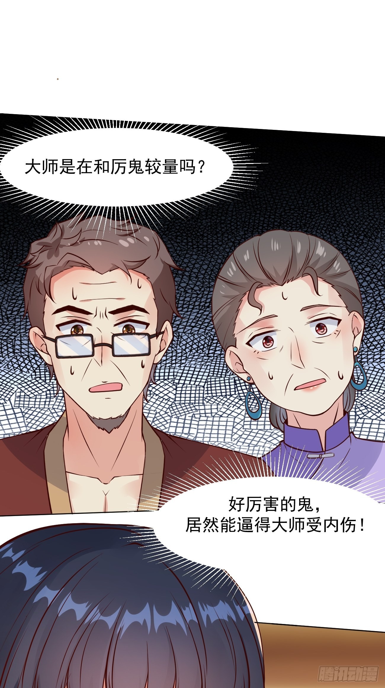 第35话 一丝不挂的女鬼40