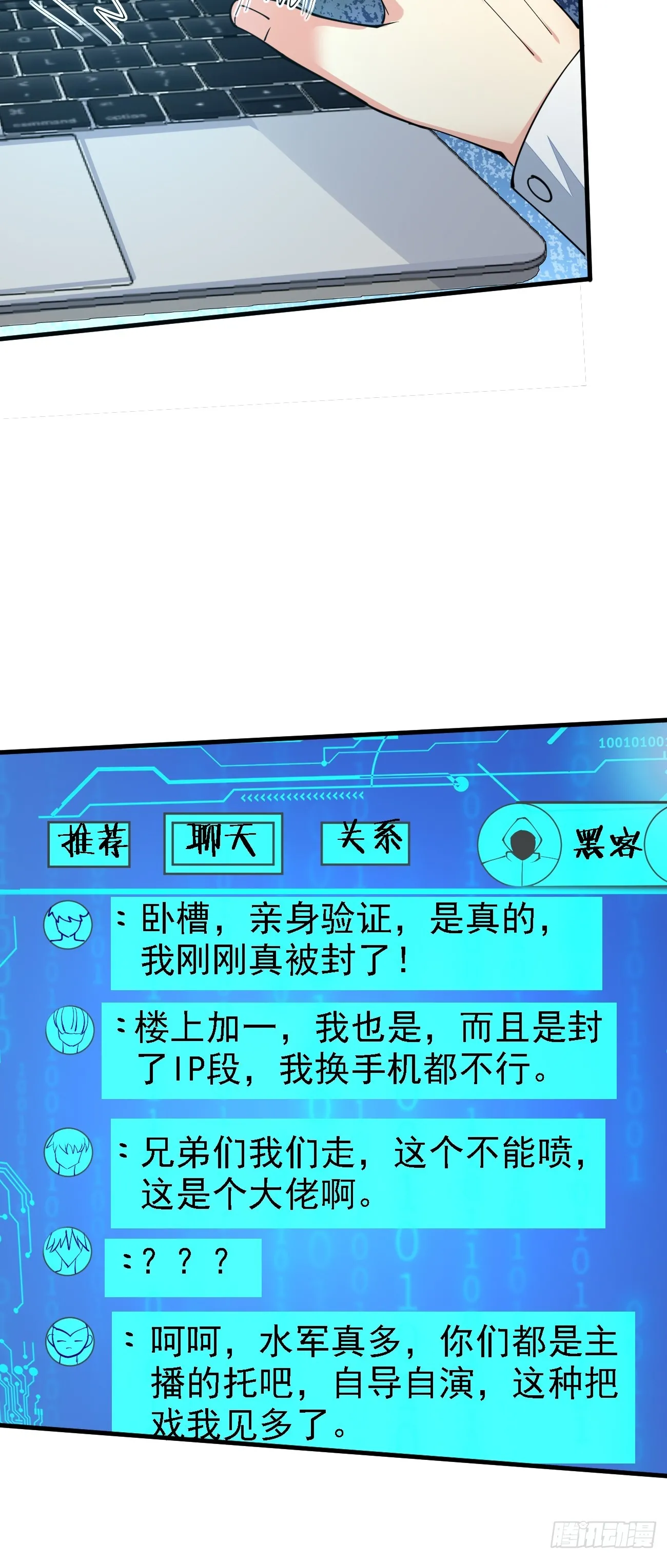 第99话 轻松碾压15