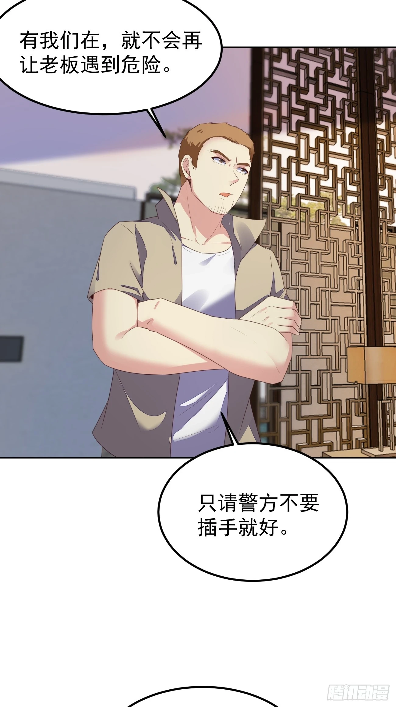 第75话 让你下不来床28