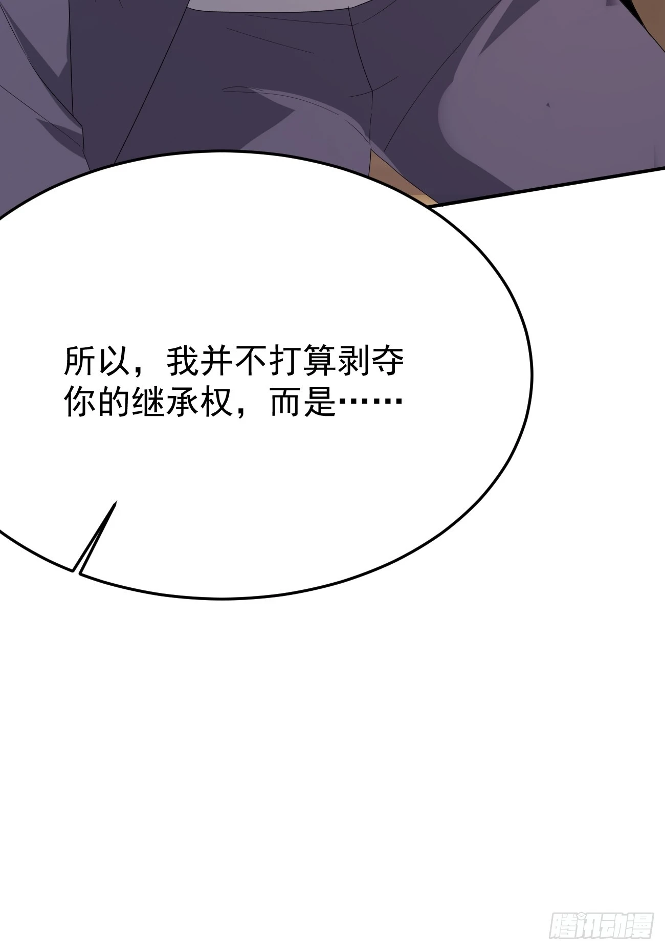 第87话 大boss50