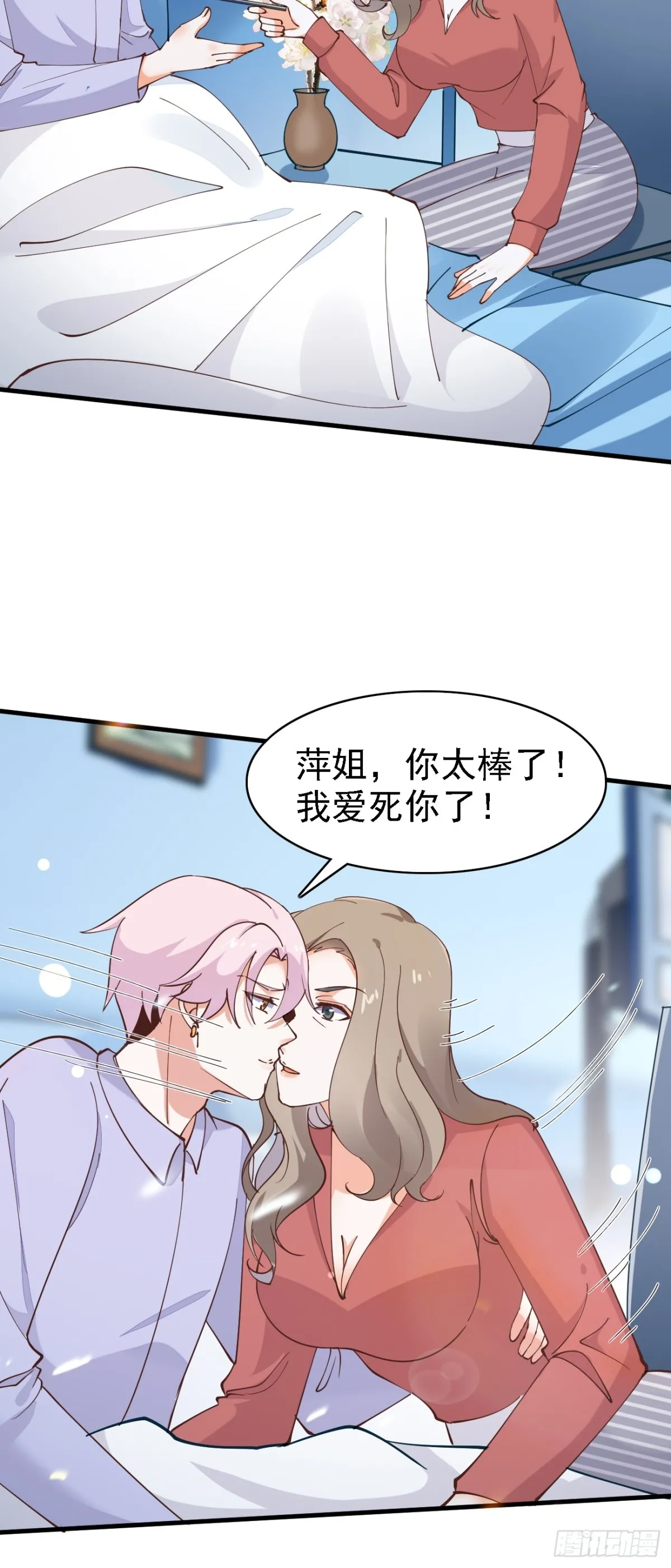 第102话 玩得更刺激一点7