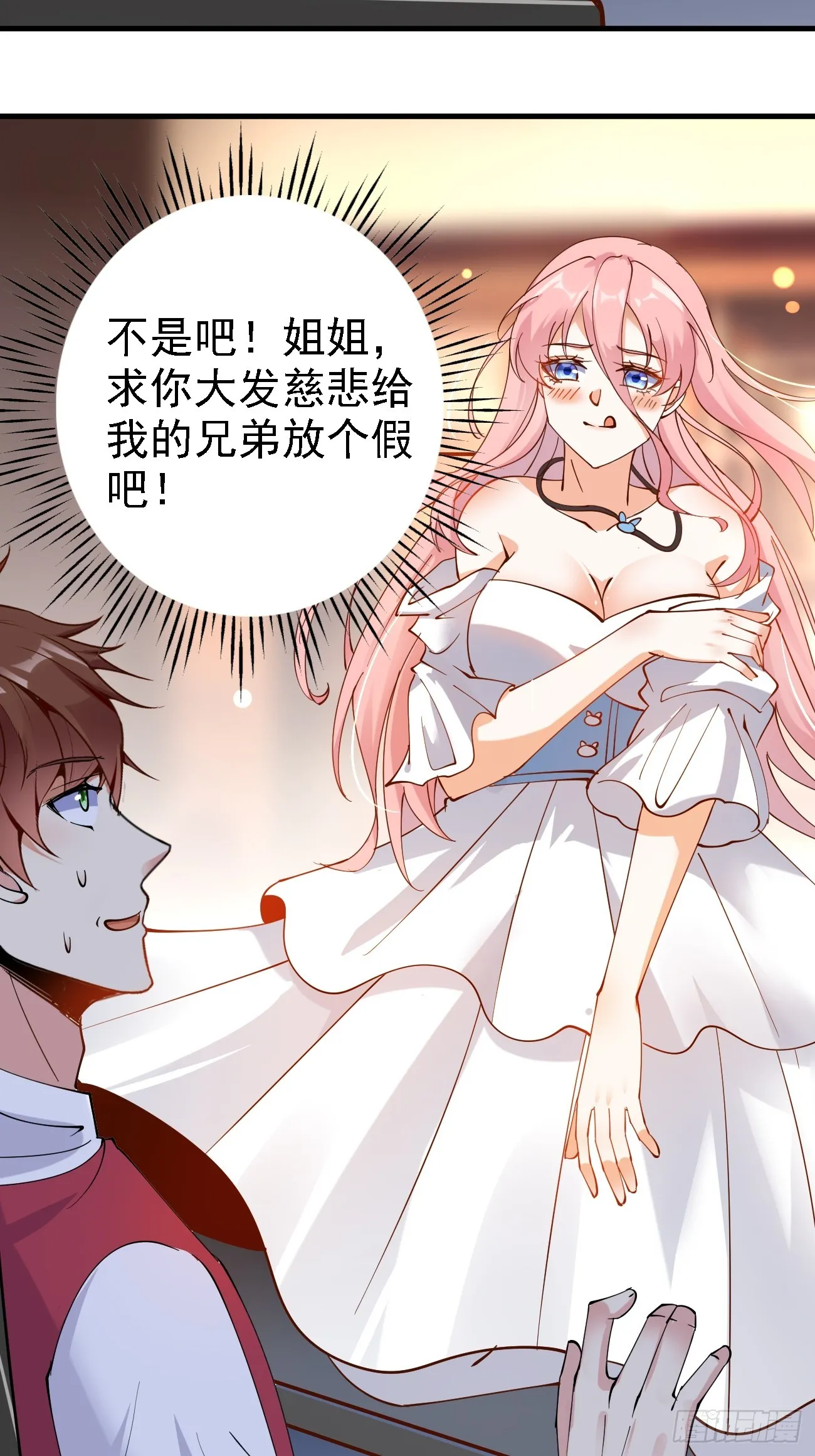 第108话 我只是一个平凡主播10