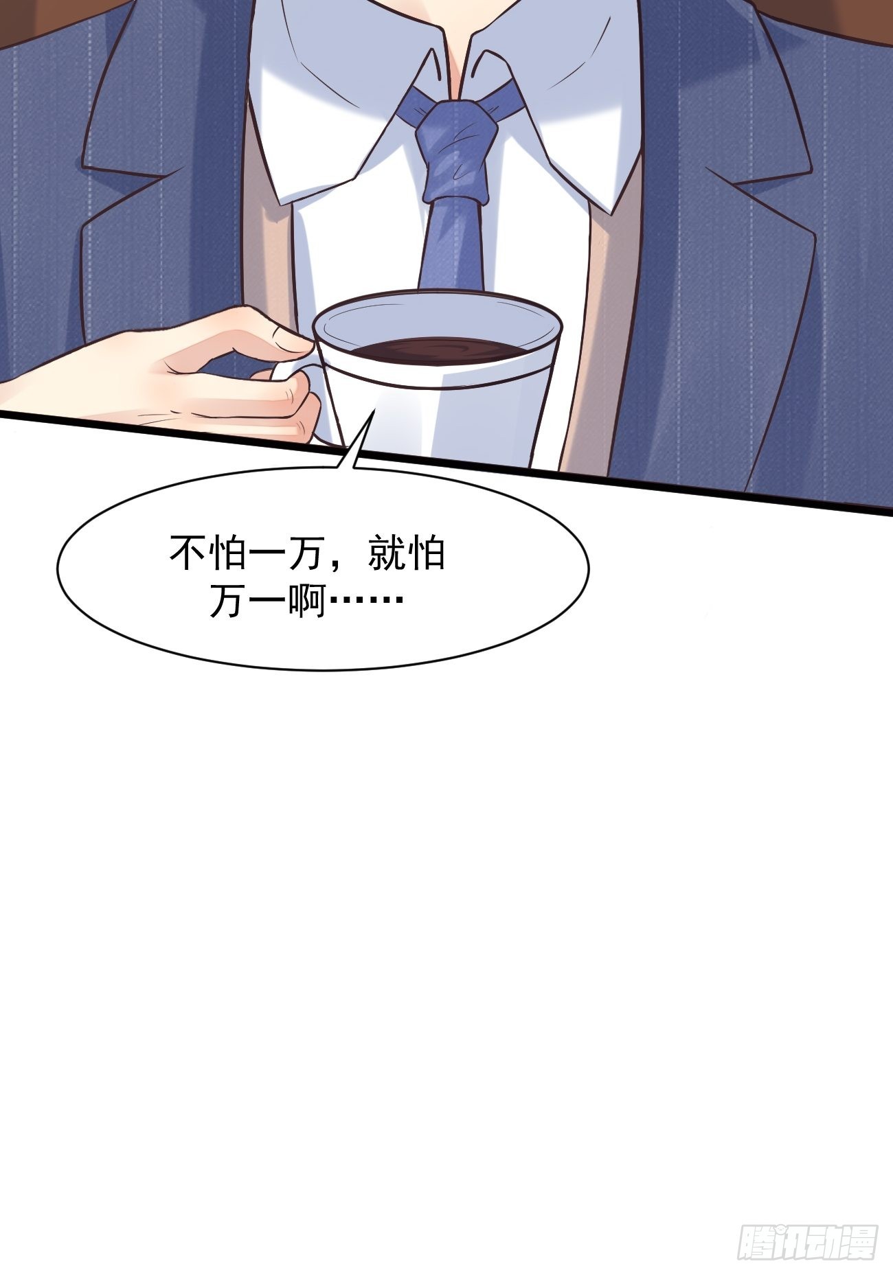 第3话 不会这么巧吧58