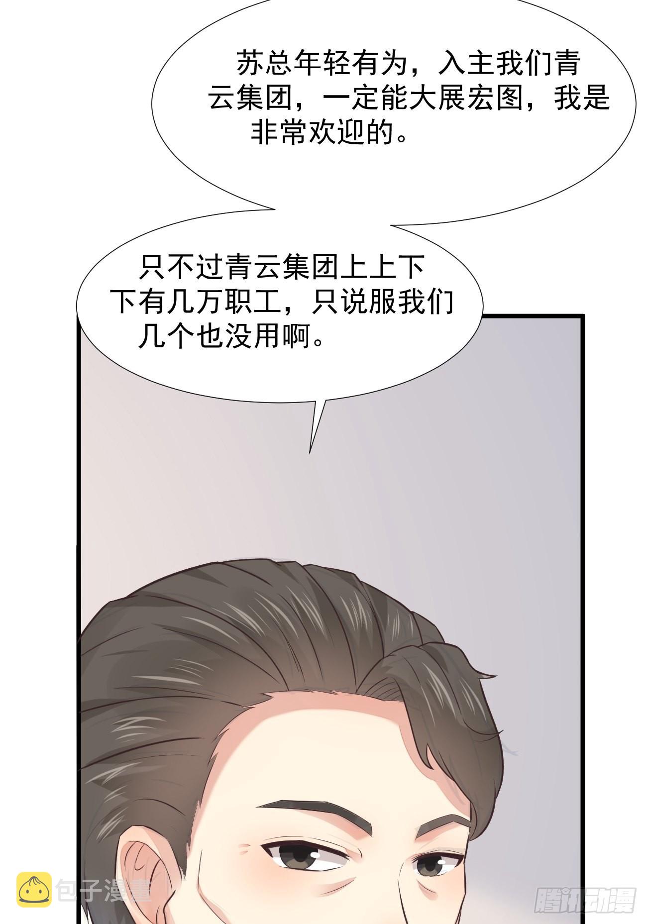 第3话 不会这么巧吧12