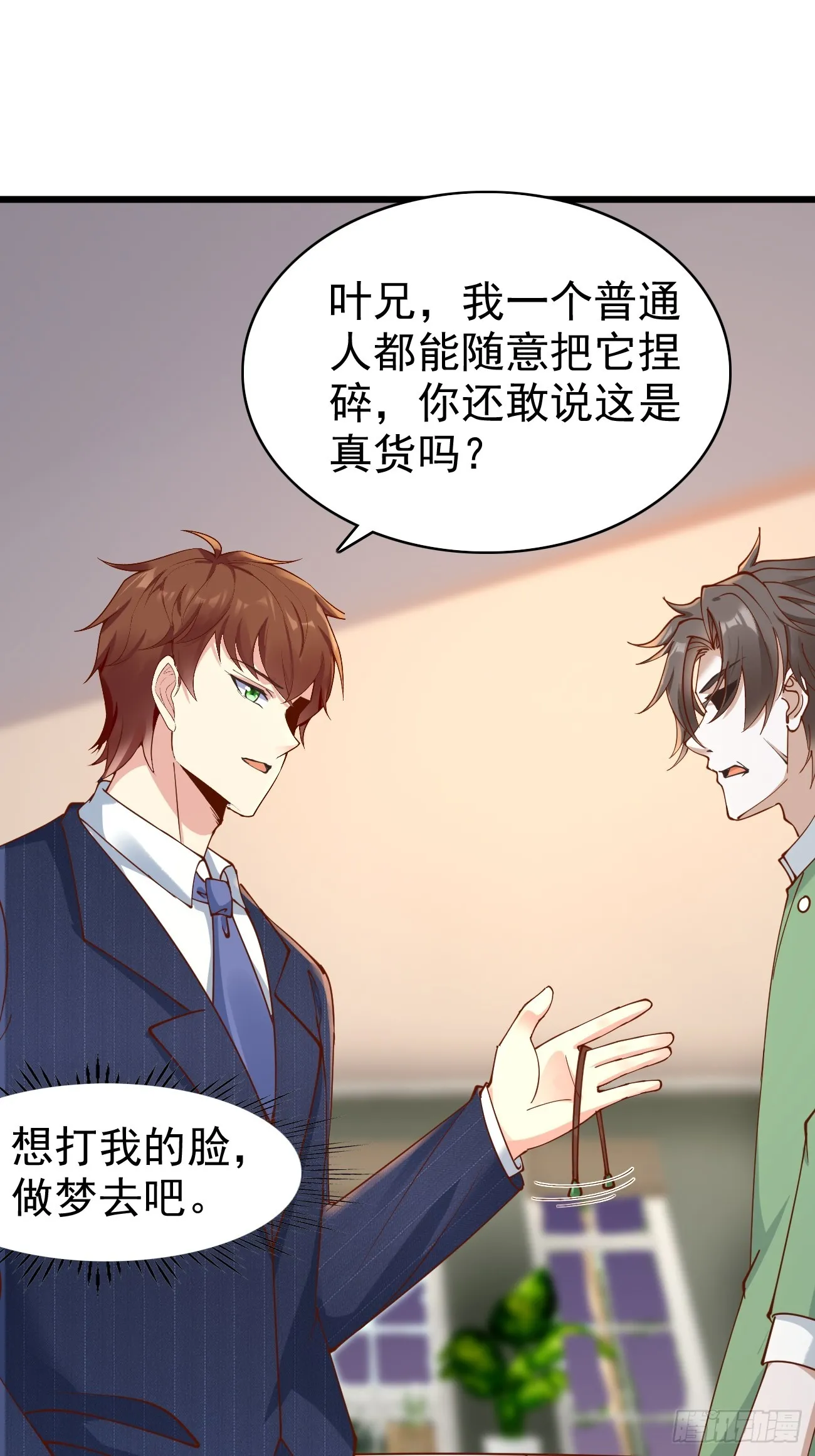 第113话 来了他要开始打脸了28