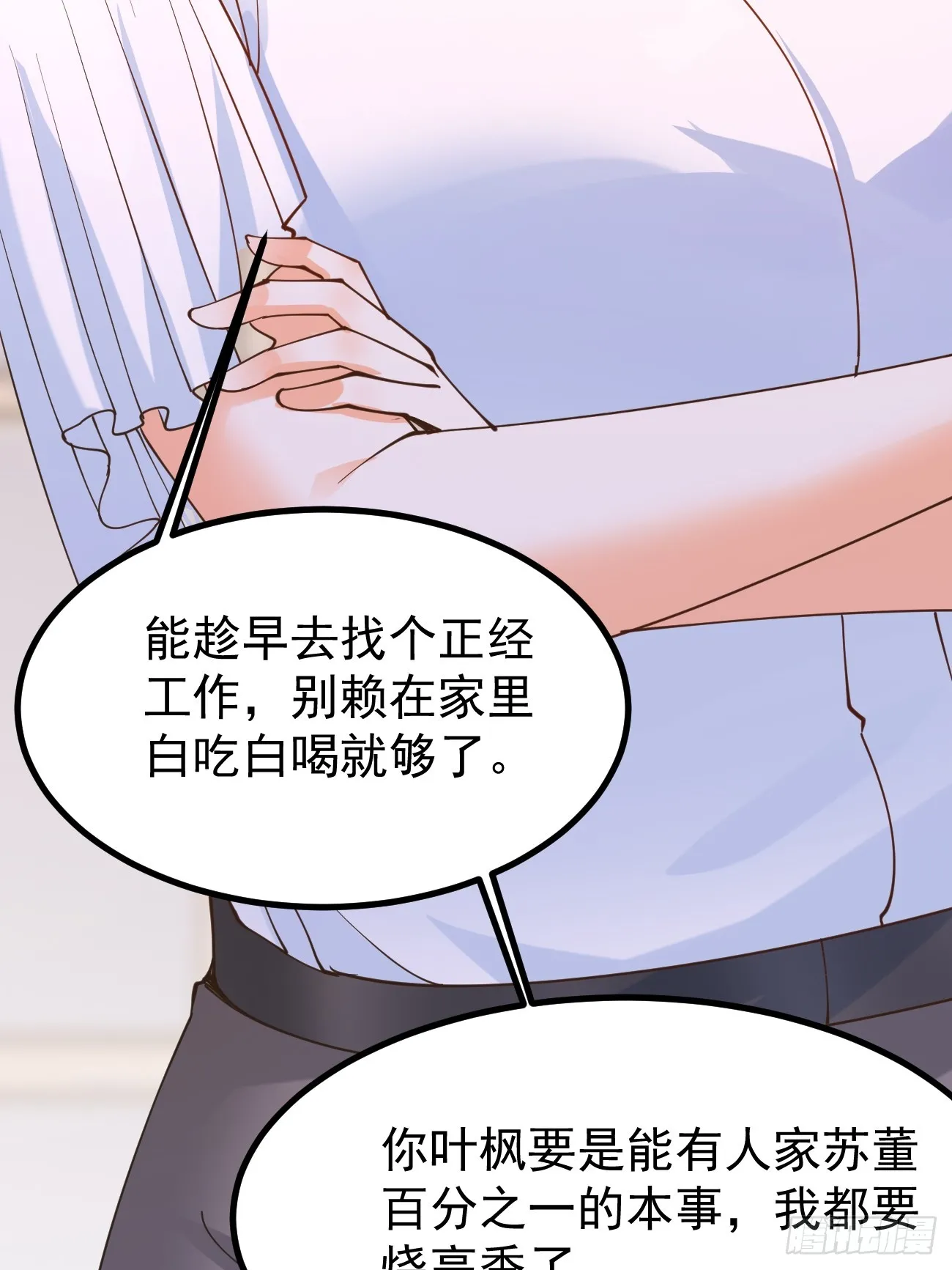 第112话 “主角”出现了！21