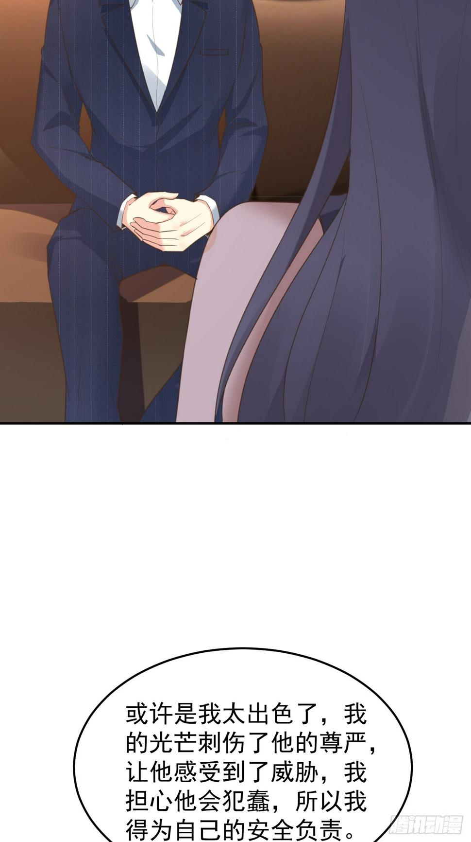 第79话 恐怖的情报能力32