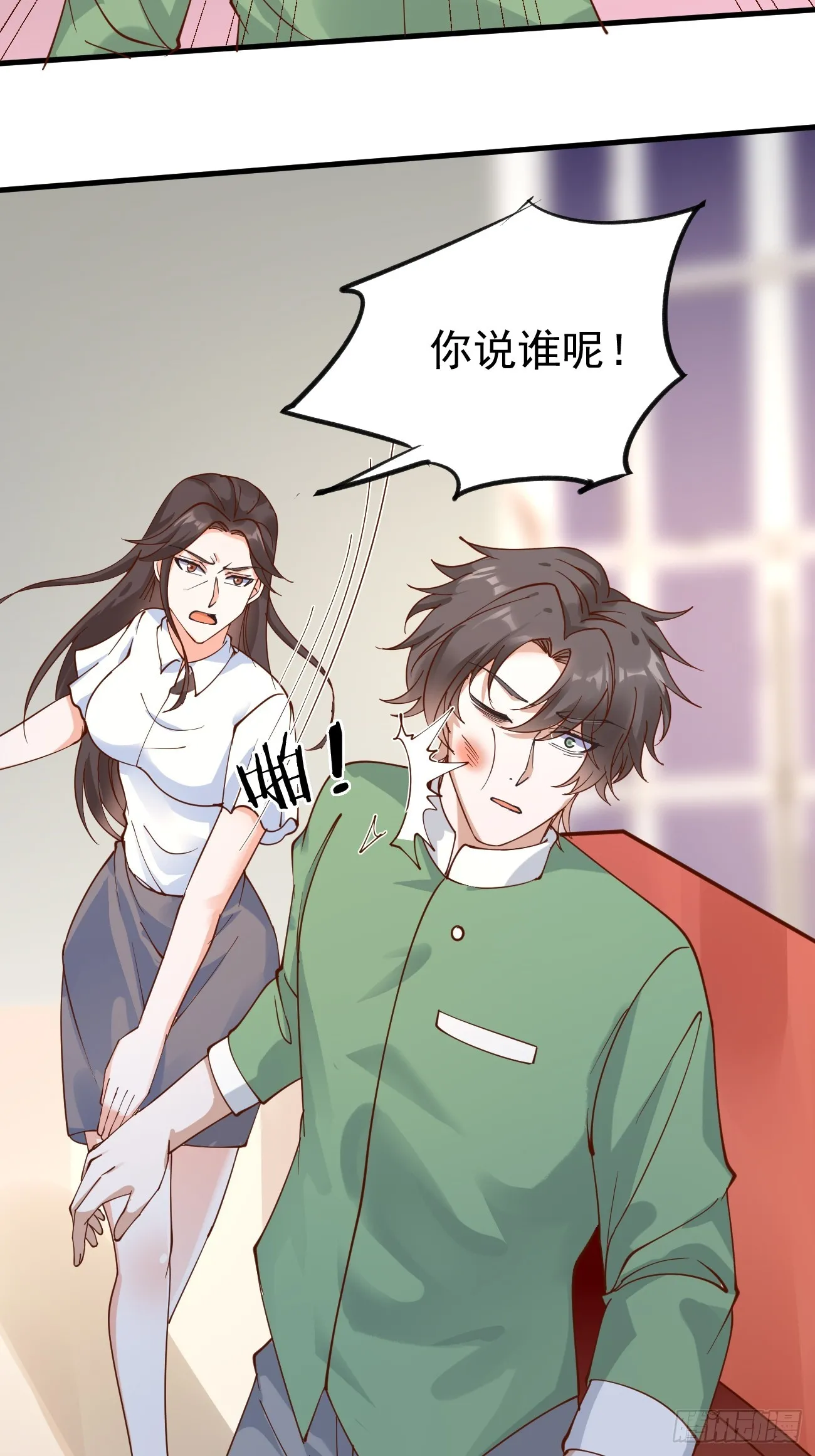 第113话 来了他要开始打脸了30