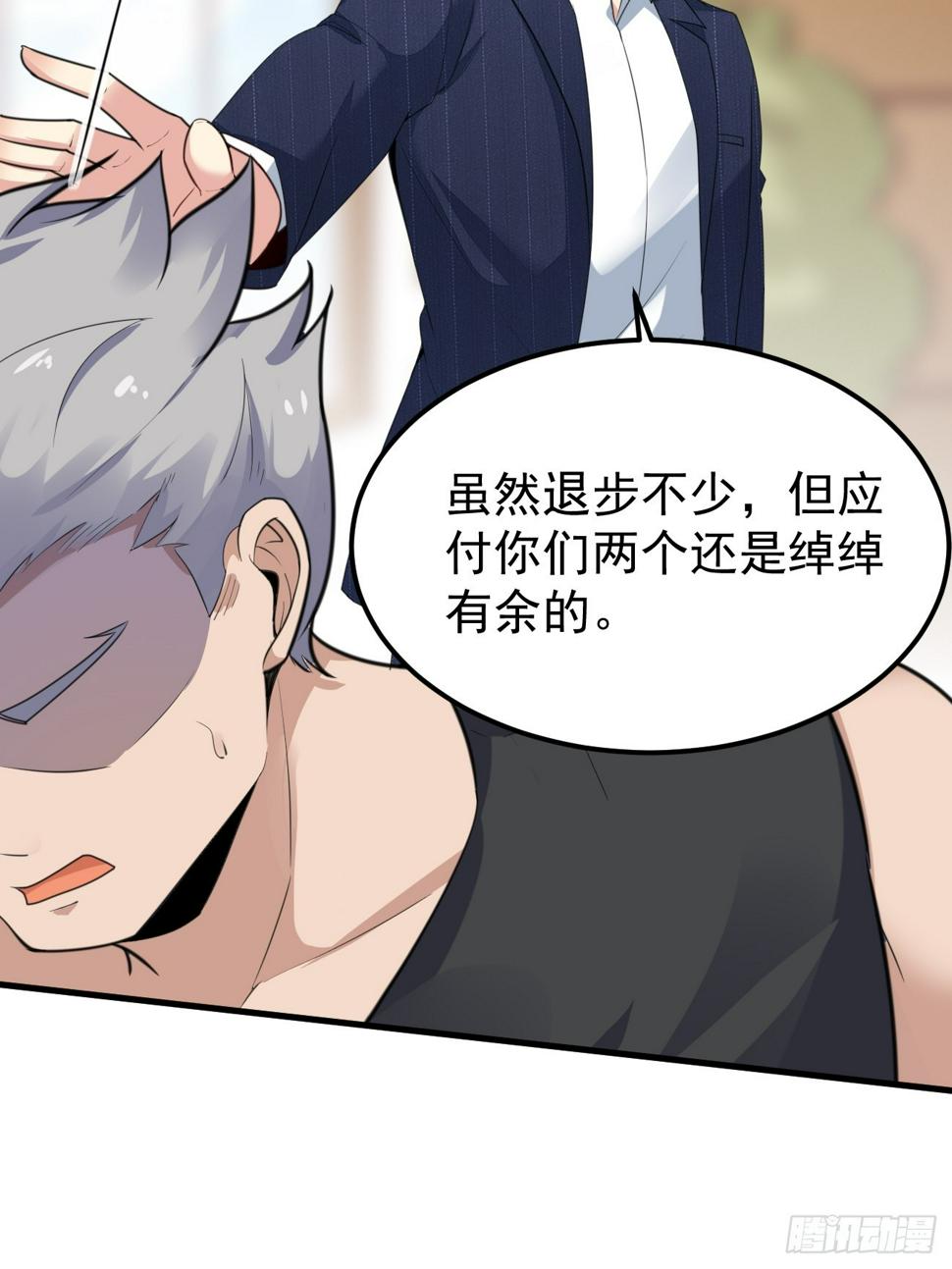 第76话 旧人重逢51