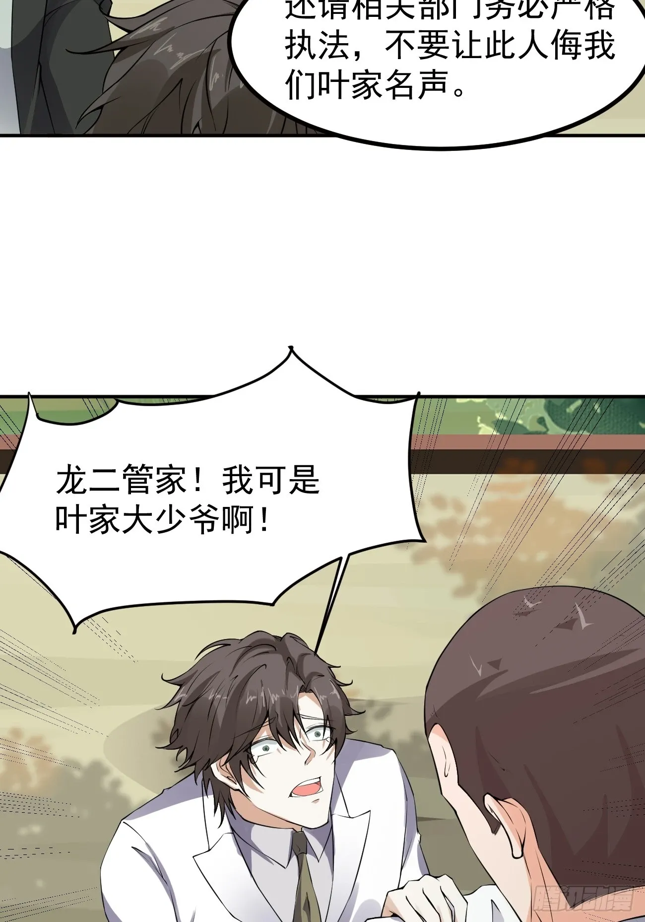 第119话 阶下囚39