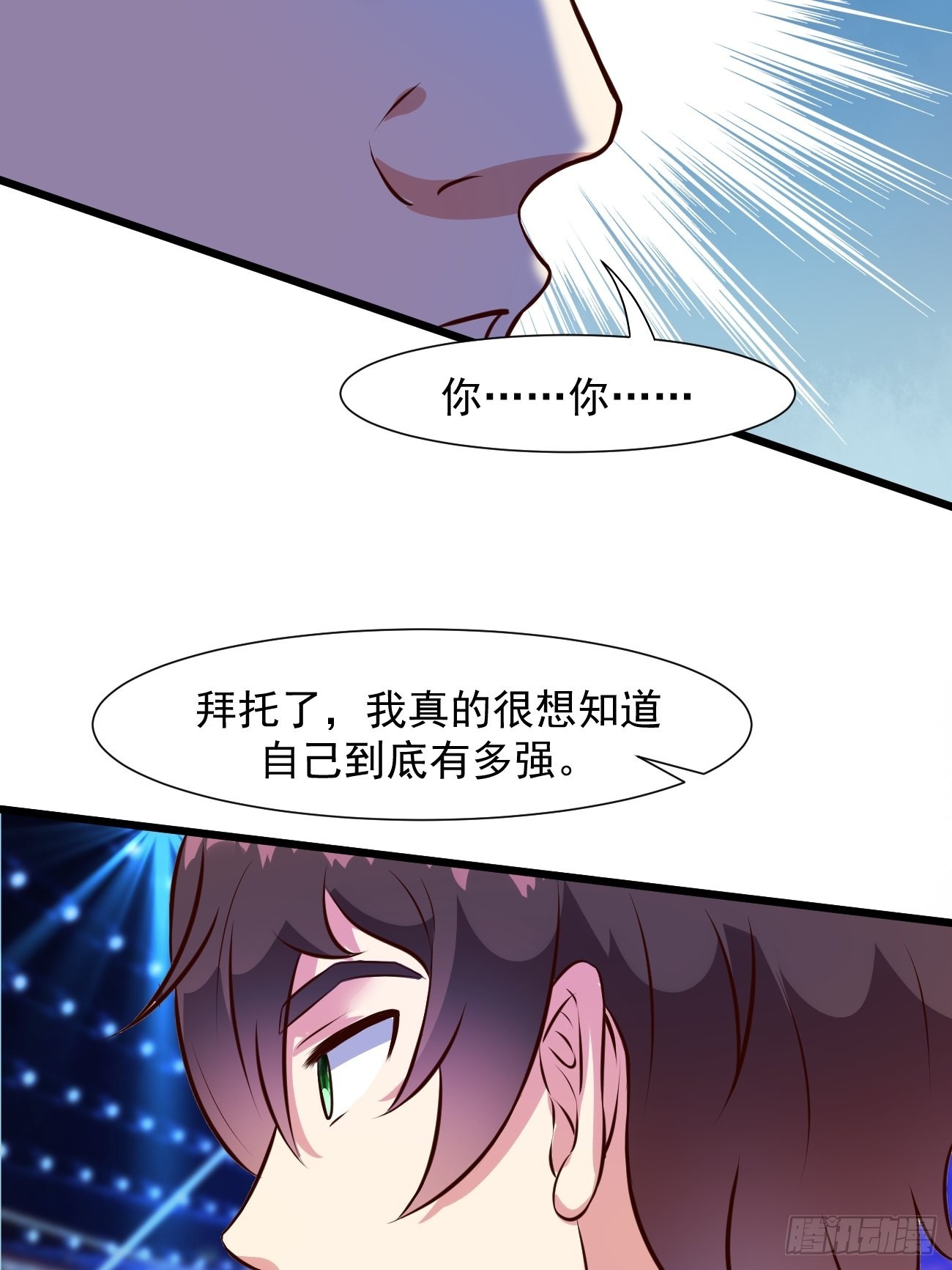第15话 强的不像话啊23